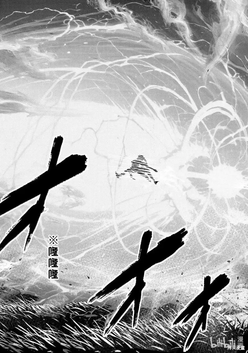 《处刑贤者化身不死之王展开侵略战争》单话 第53.1话 第7页