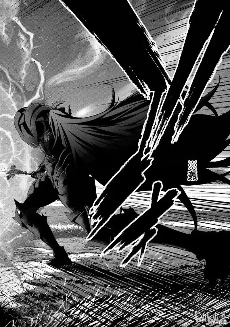 《处刑贤者化身不死之王展开侵略战争》单话 第53.1话 第6页