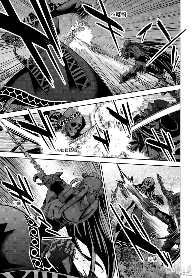 《处刑贤者化身不死之王展开侵略战争》单话 第53.3话 第1页