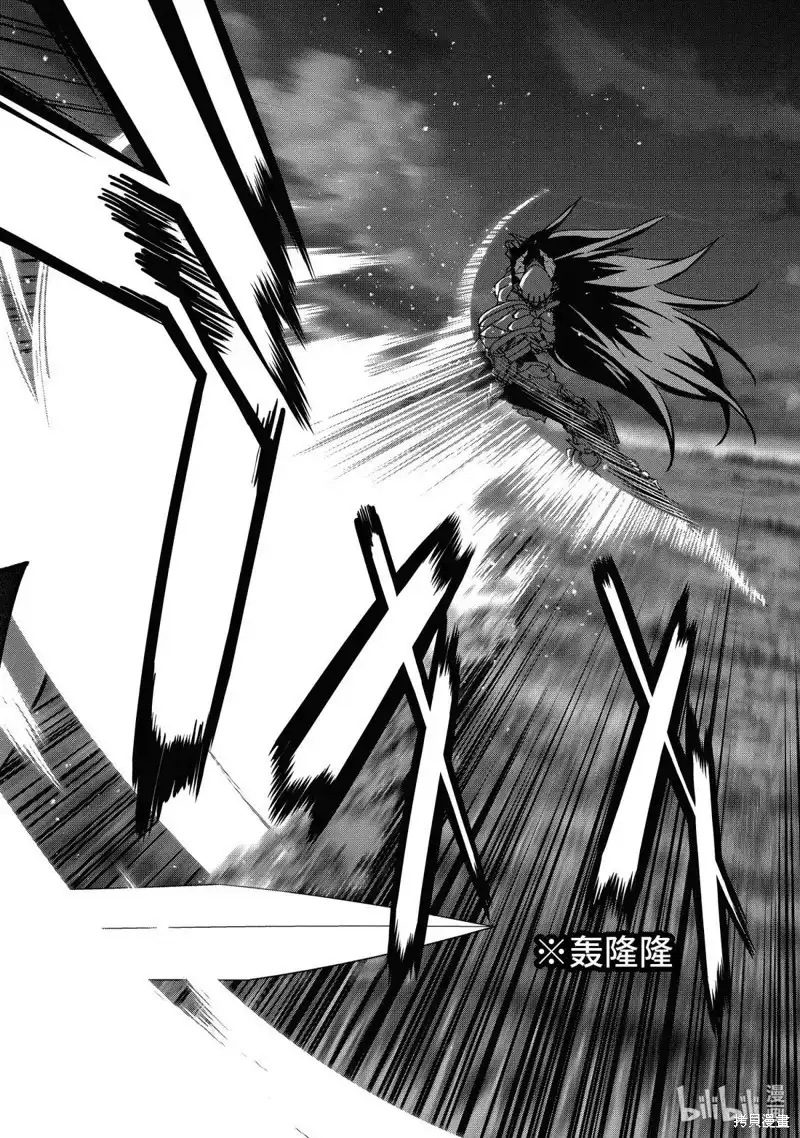 《处刑贤者化身不死之王展开侵略战争》单话 第53.4话 第6页