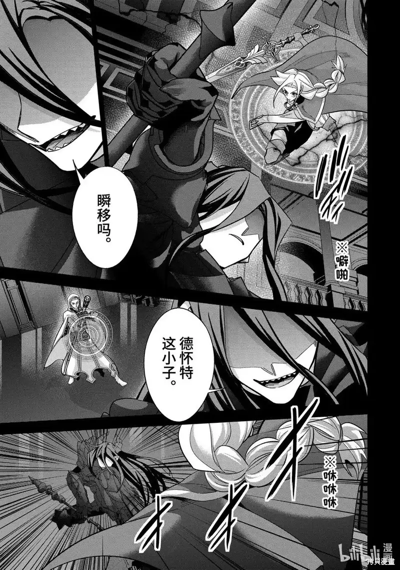 《处刑贤者化身不死之王展开侵略战争》单话 第54.1话 第3页