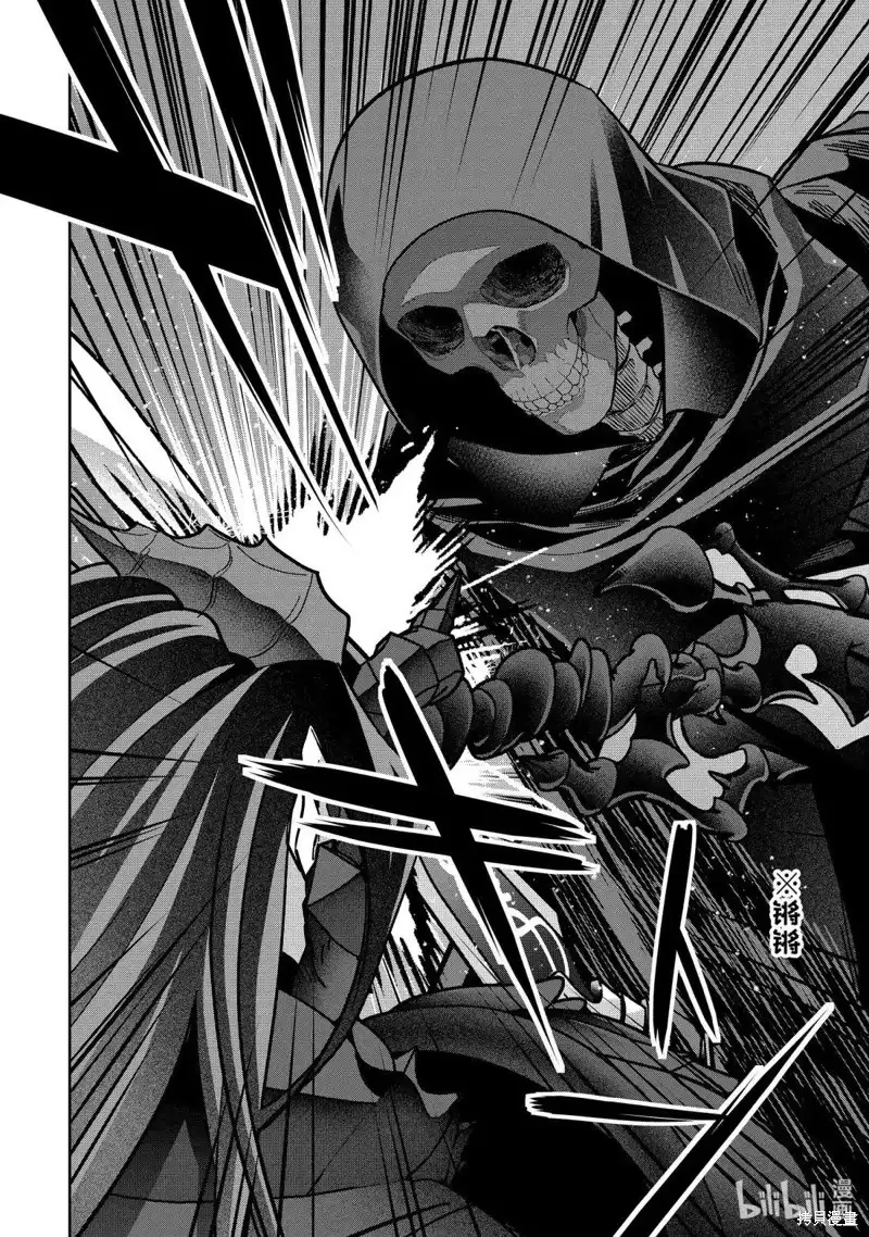 《处刑贤者化身不死之王展开侵略战争》单话 第54.1话 第4页