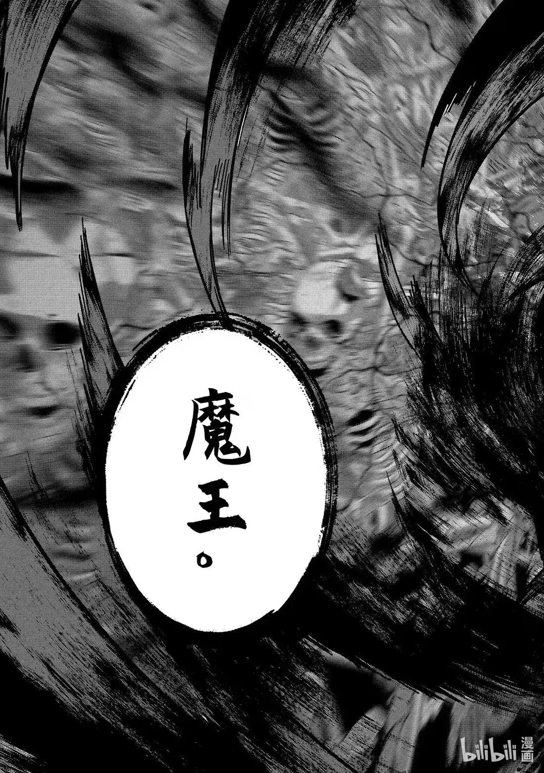 《处刑贤者化身不死之王展开侵略战争》单话 第54.3话 第27页
