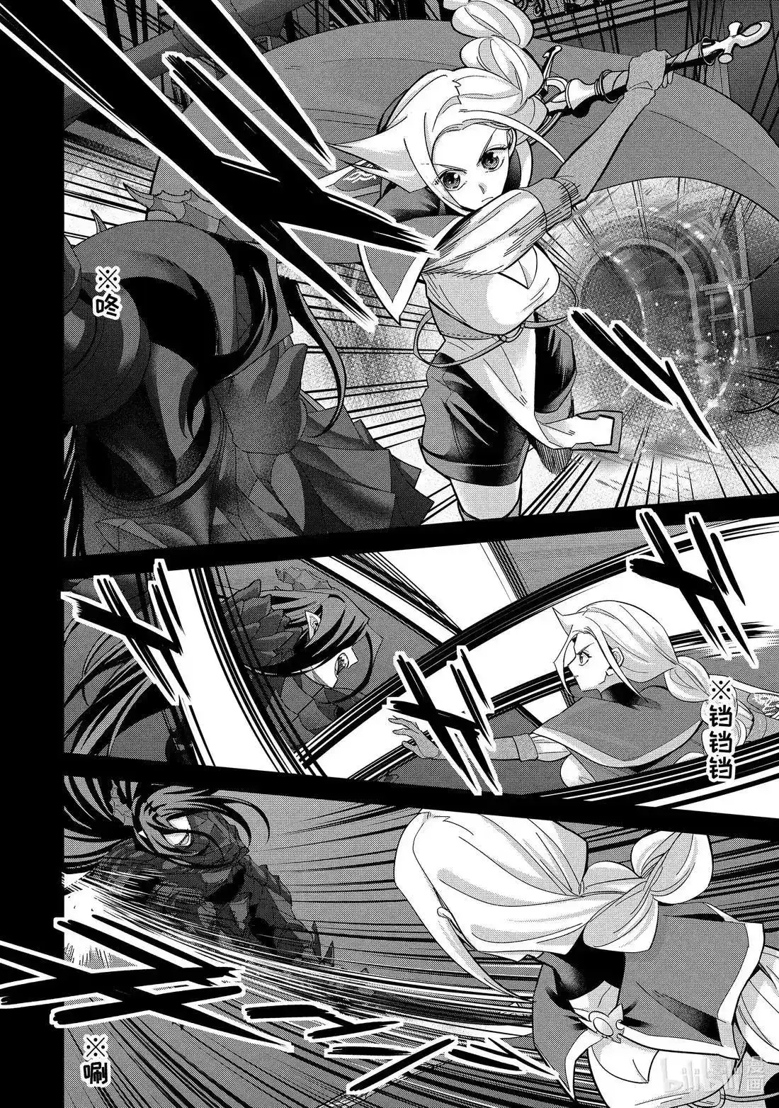 《处刑贤者化身不死之王展开侵略战争》单话 第54.3话 第2页