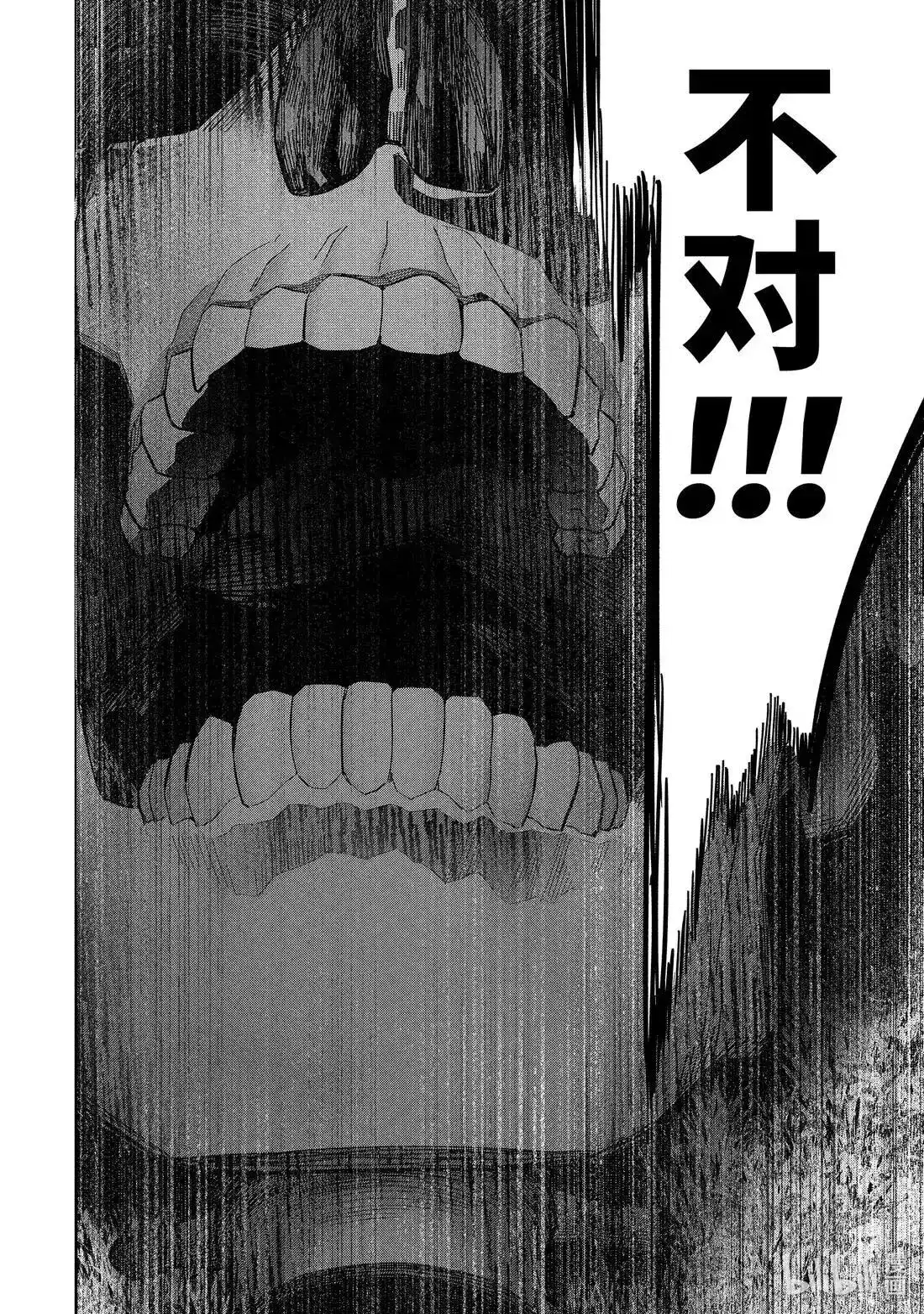 《处刑贤者化身不死之王展开侵略战争》单话 第54.3话 第24页