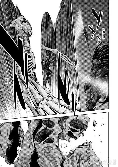 《处刑贤者化身不死之王展开侵略战争》单话 第54.4话 第2页