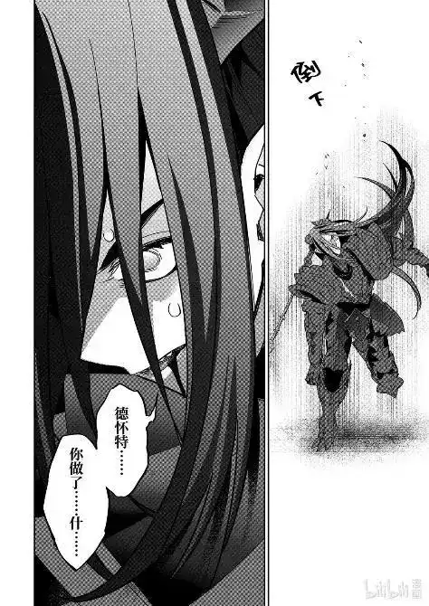 《处刑贤者化身不死之王展开侵略战争》单话 第54.4话 第9页
