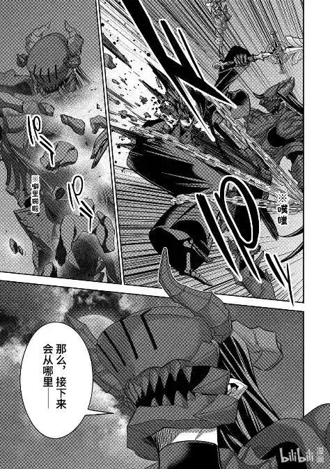 《处刑贤者化身不死之王展开侵略战争》单话 第54.4话 第4页