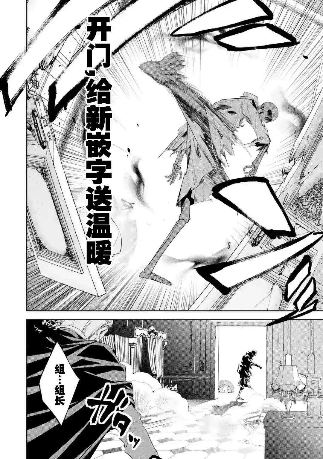 《处刑贤者化身不死之王展开侵略战争》单话 第02话 第37页