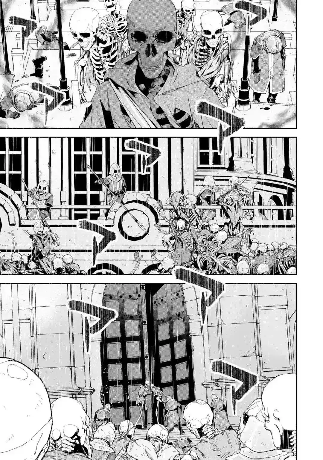 《处刑贤者化身不死之王展开侵略战争》单话 第02话 第29页