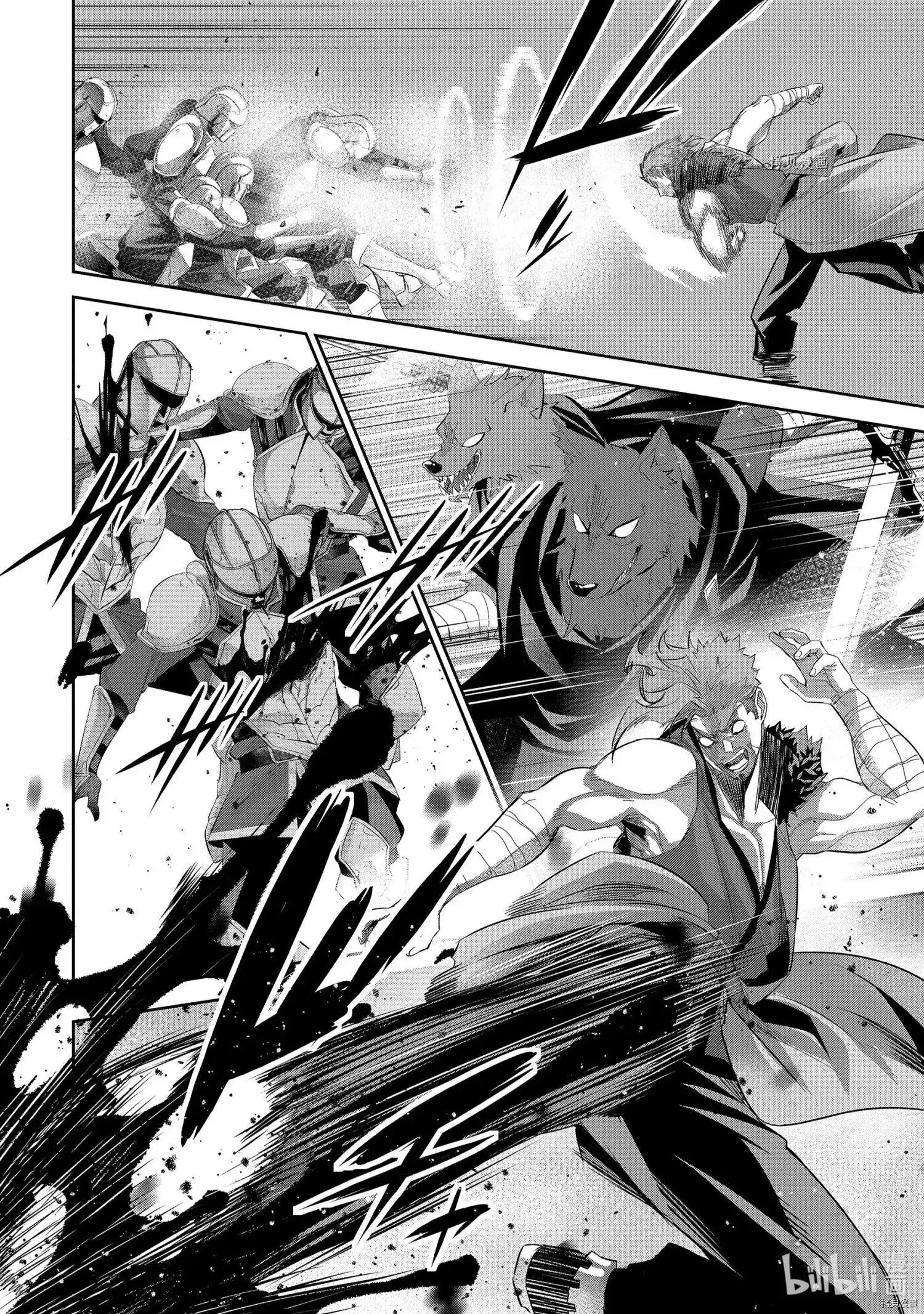 《处刑贤者化身不死之王展开侵略战争》单话 第16.5话 第8页