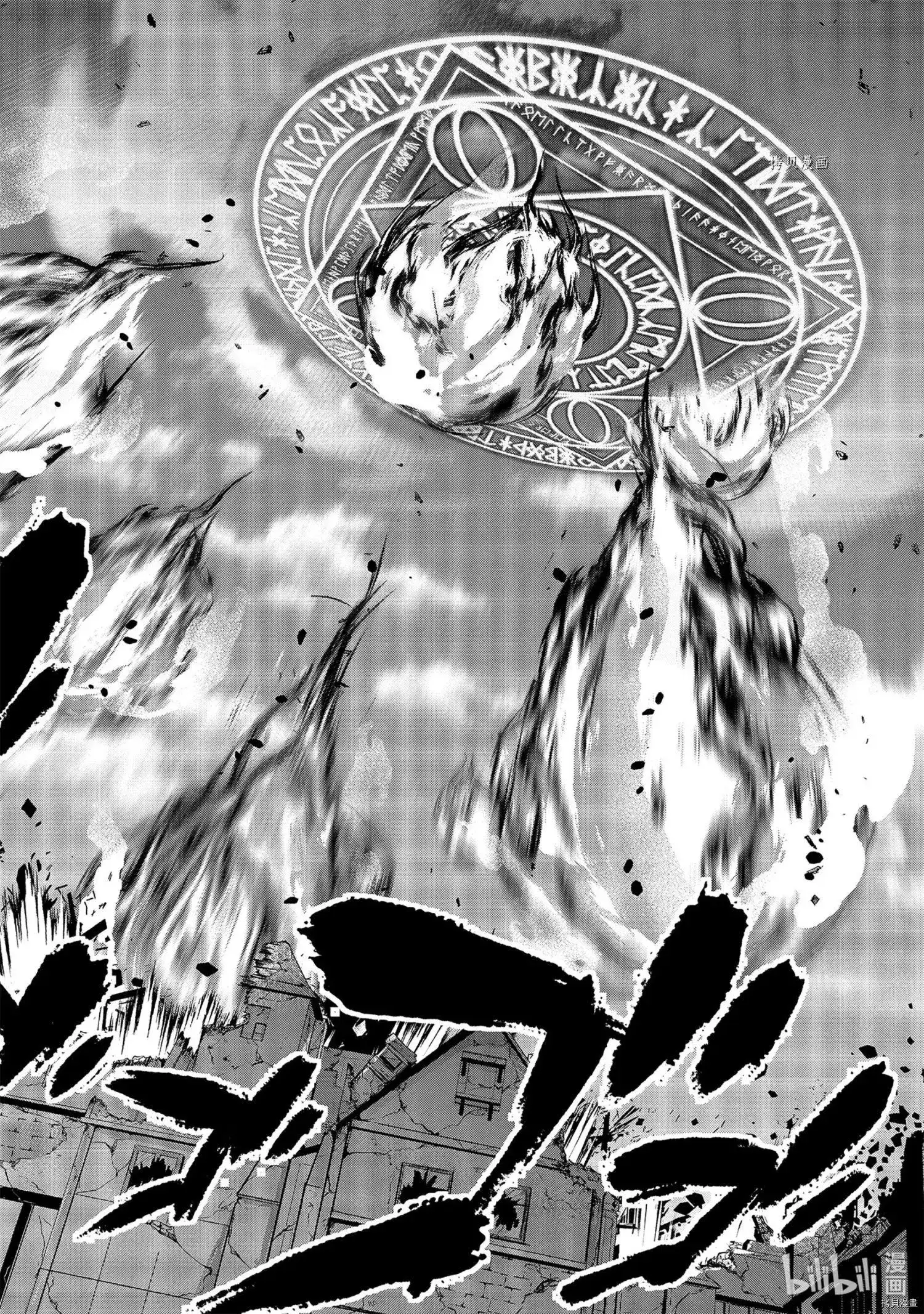 《处刑贤者化身不死之王展开侵略战争》单话 第17.3话 第7页