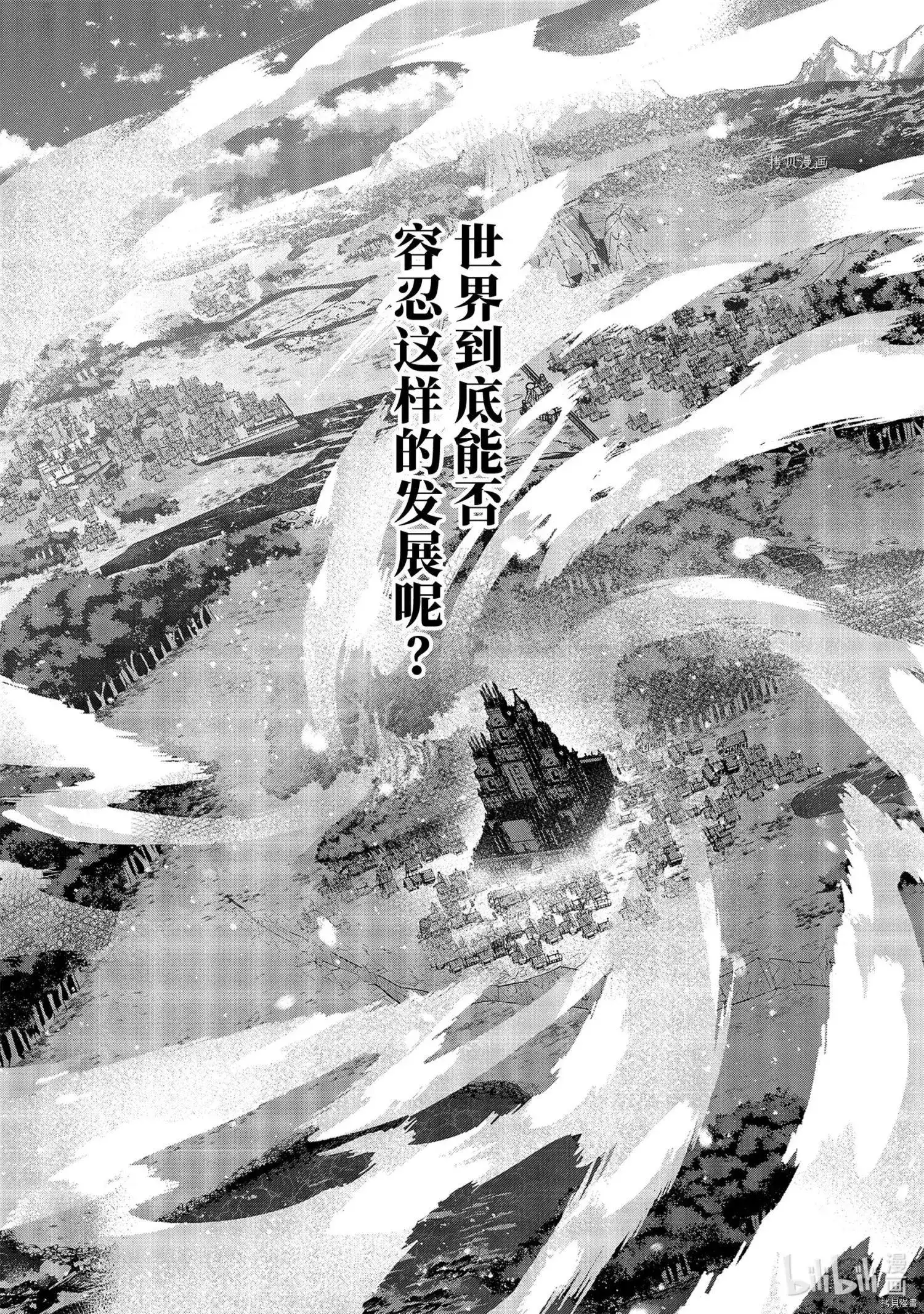 《处刑贤者化身不死之王展开侵略战争》单话 第17.5话 第7页