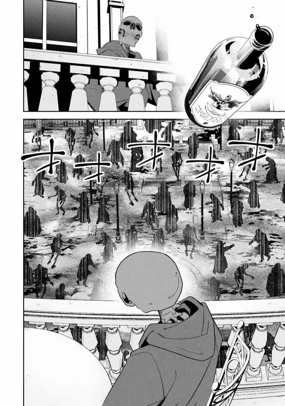 《处刑贤者化身不死之王展开侵略战争》单话 第03话 第23页