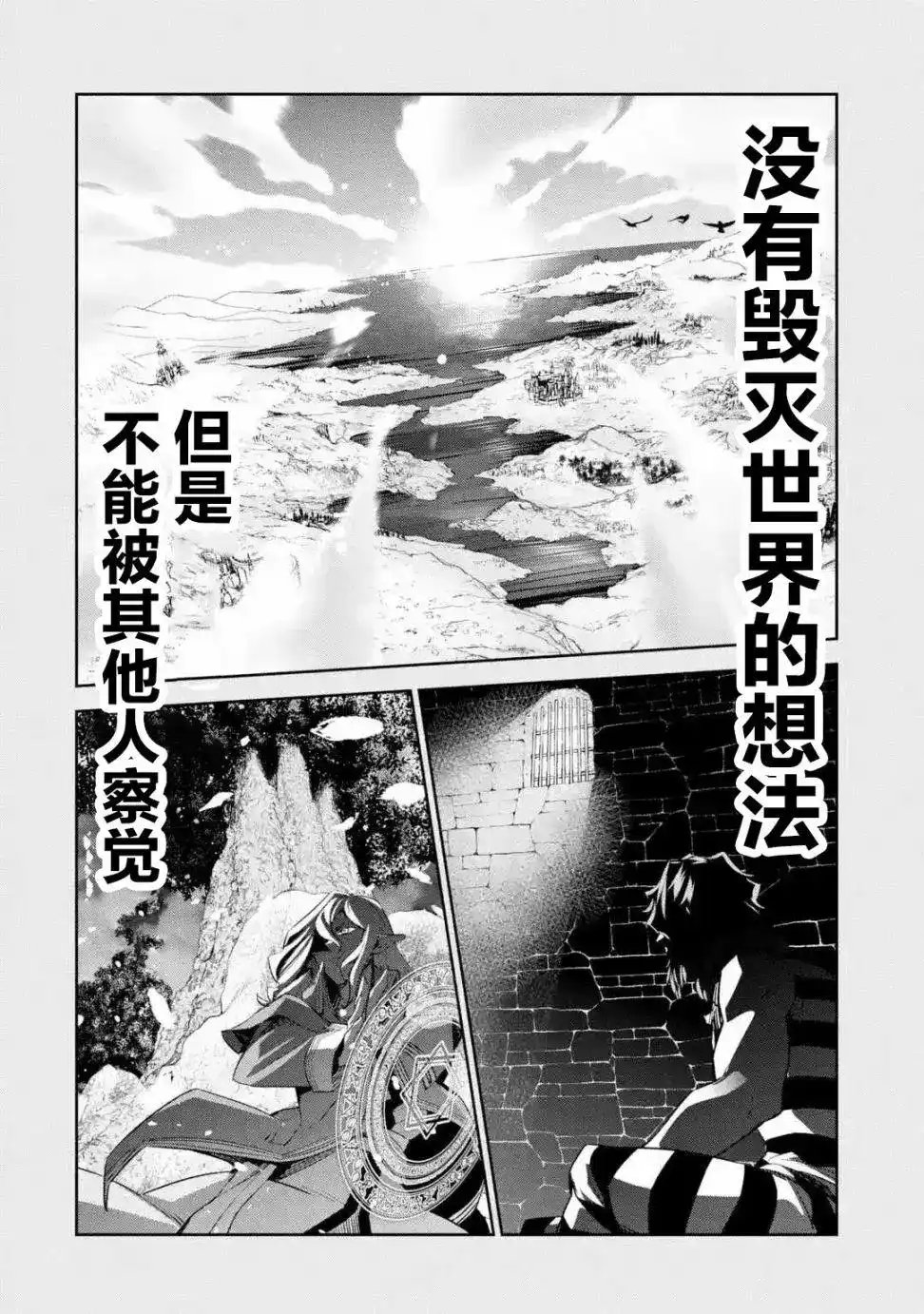 《处刑贤者化身不死之王展开侵略战争》单话 第03话 第31页