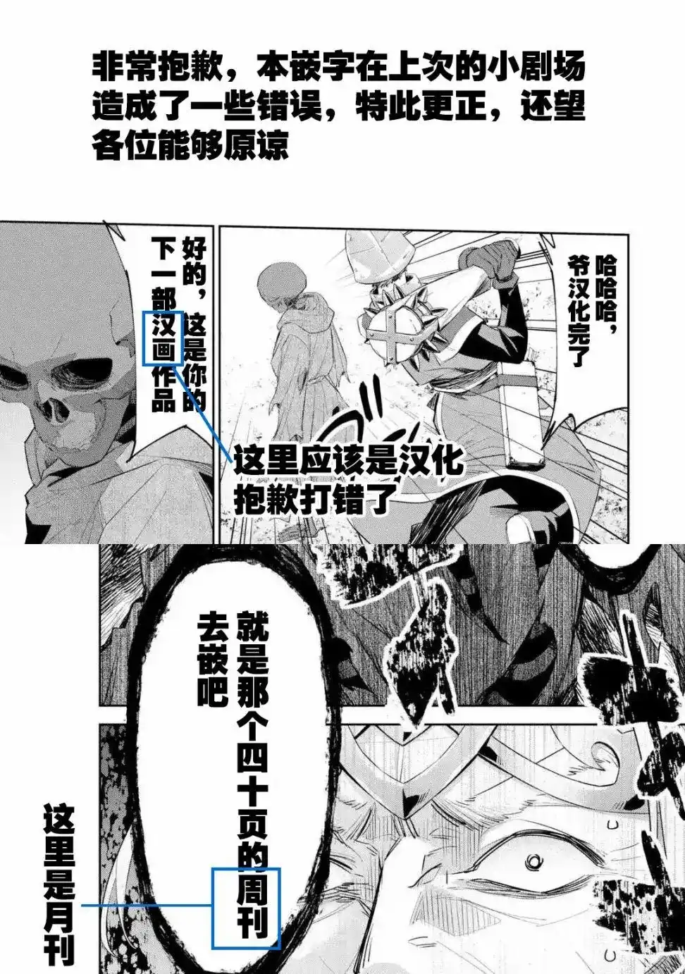 《处刑贤者化身不死之王展开侵略战争》单话 第03话 第39页