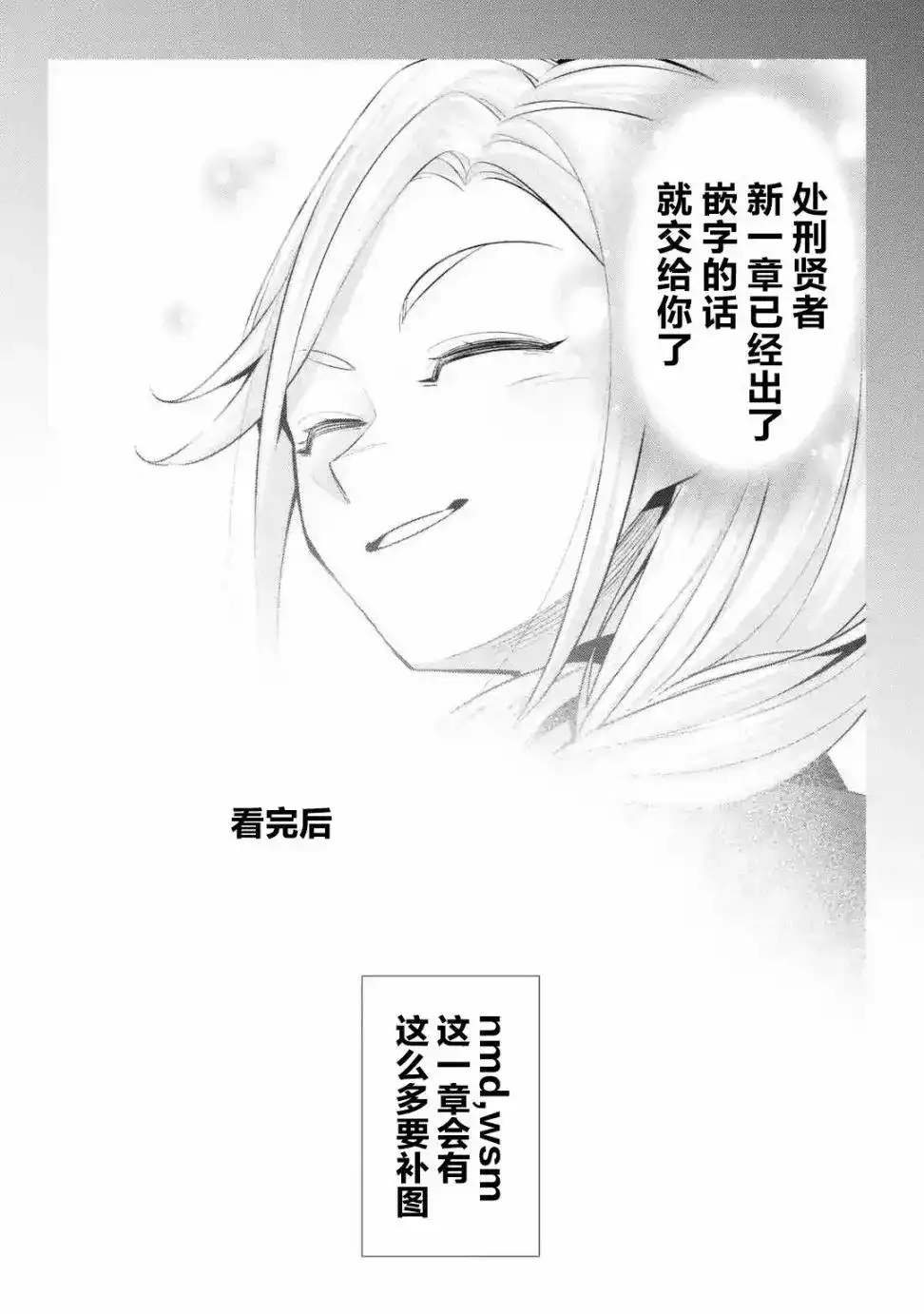 《处刑贤者化身不死之王展开侵略战争》单话 第03话 第37页