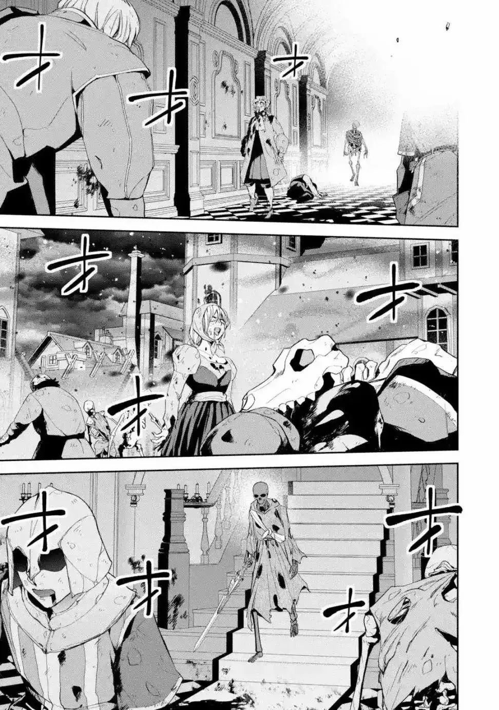 《处刑贤者化身不死之王展开侵略战争》单话 第03话 第17页