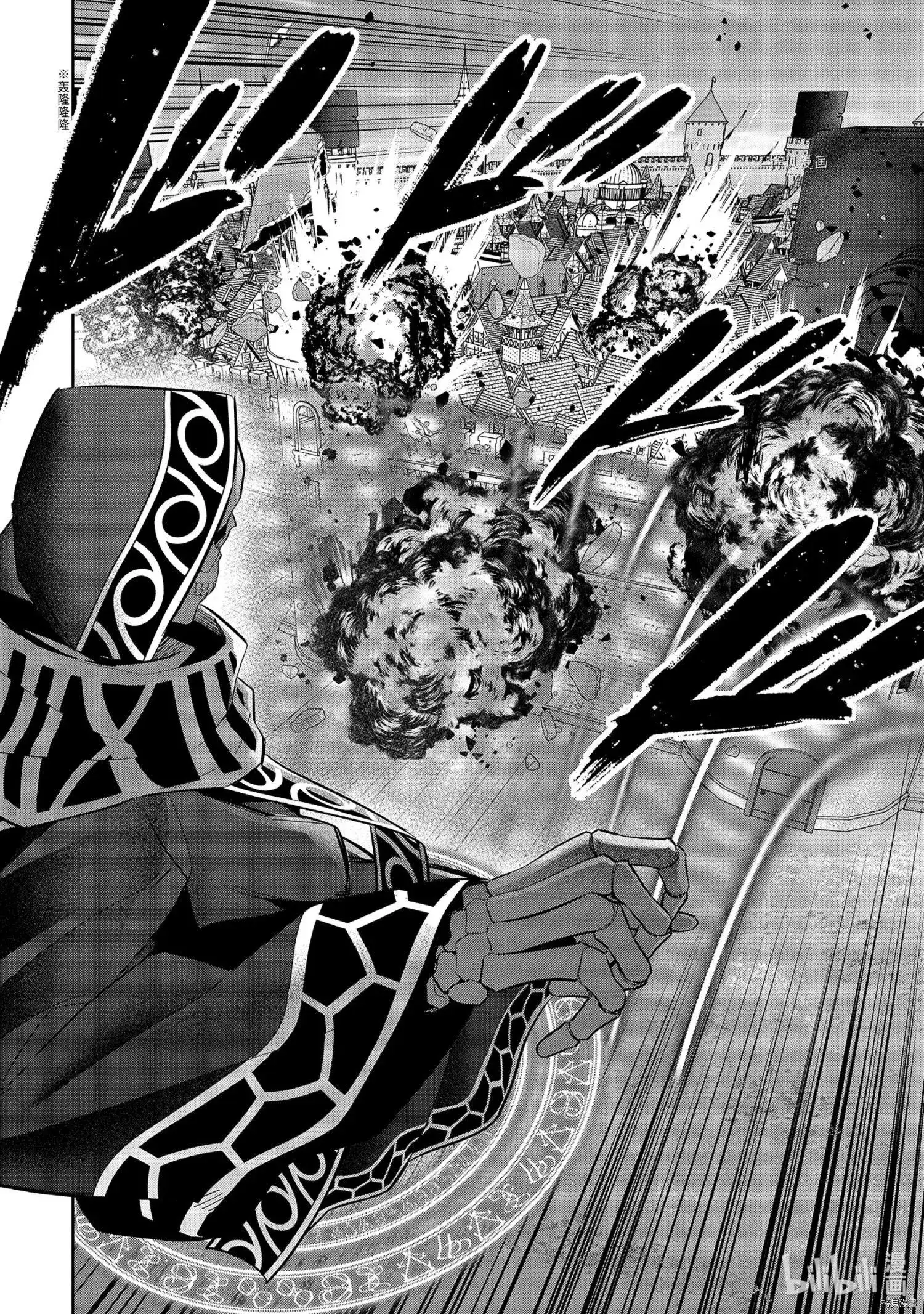 《处刑贤者化身不死之王展开侵略战争》单话 第18.2话 第6页