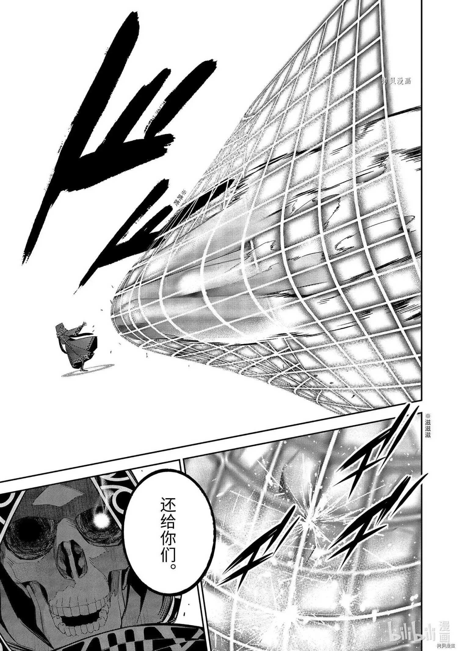 《处刑贤者化身不死之王展开侵略战争》单话 第18.2话 第5页