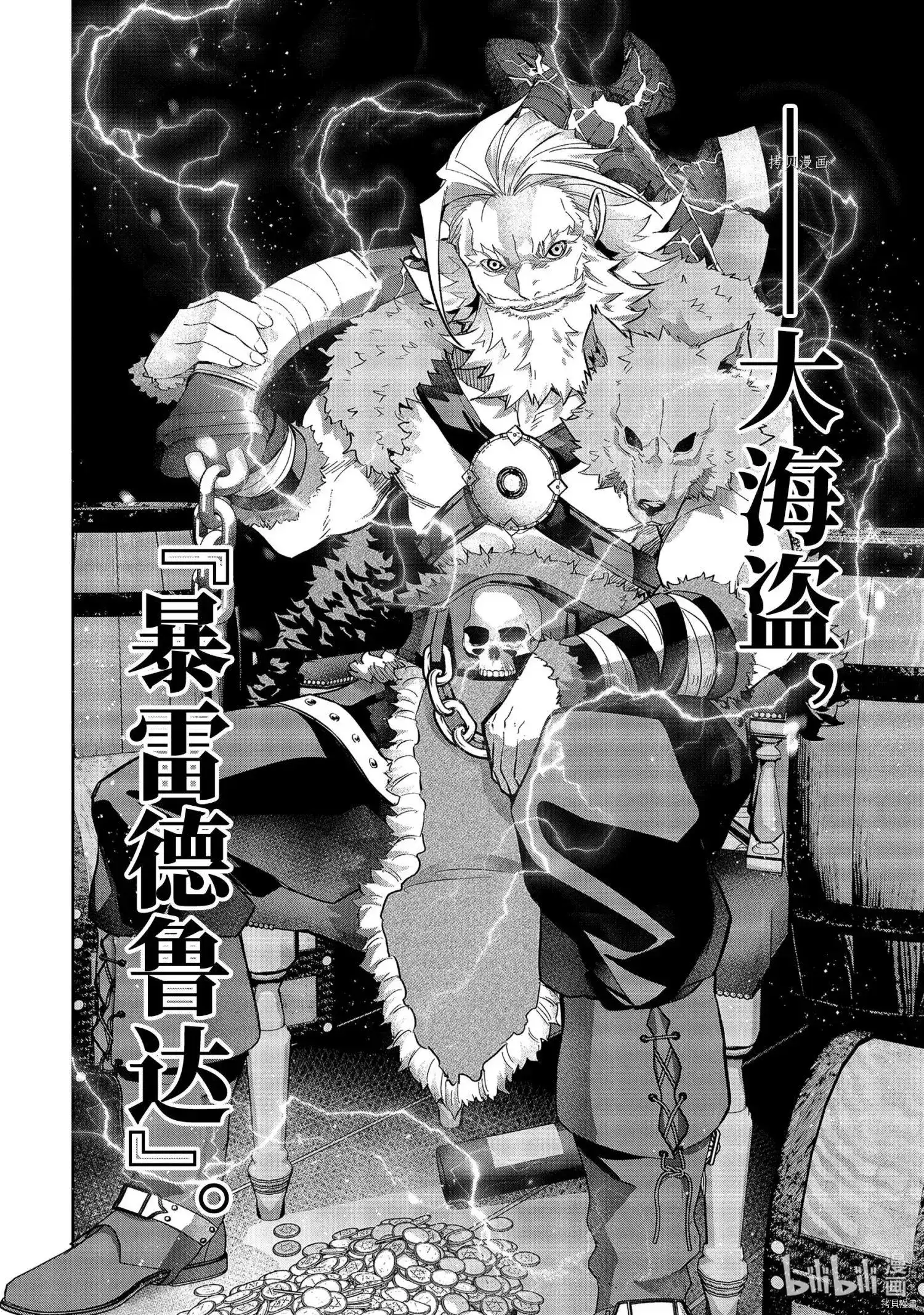 《处刑贤者化身不死之王展开侵略战争》单话 第18.4话 第9页