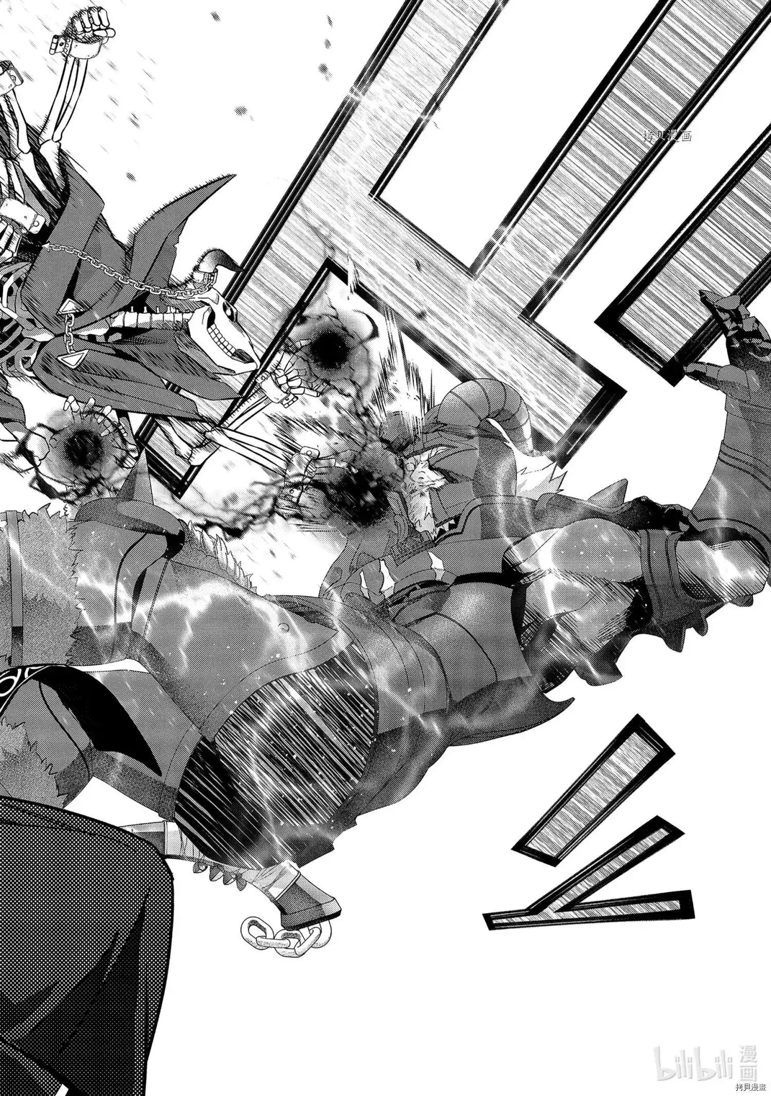 《处刑贤者化身不死之王展开侵略战争》单话 第18.5话 第6页