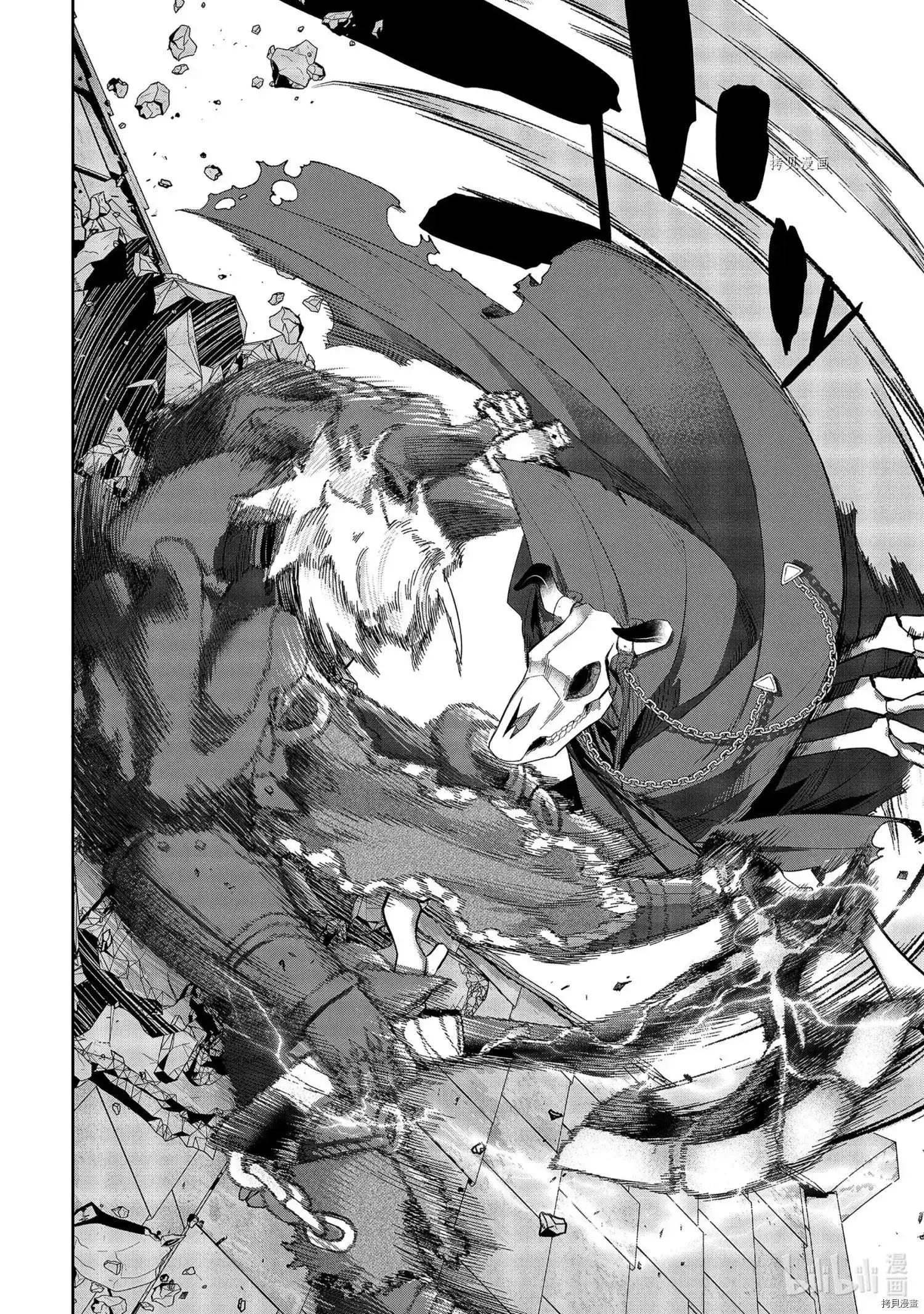 《处刑贤者化身不死之王展开侵略战争》单话 第19.1话 第8页