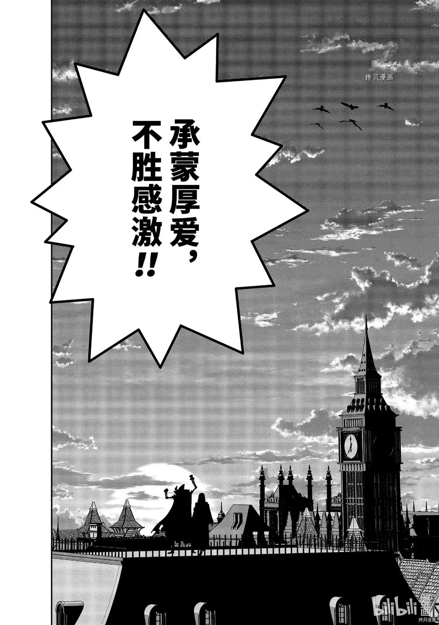 《处刑贤者化身不死之王展开侵略战争》单话 第20.1话 第10页