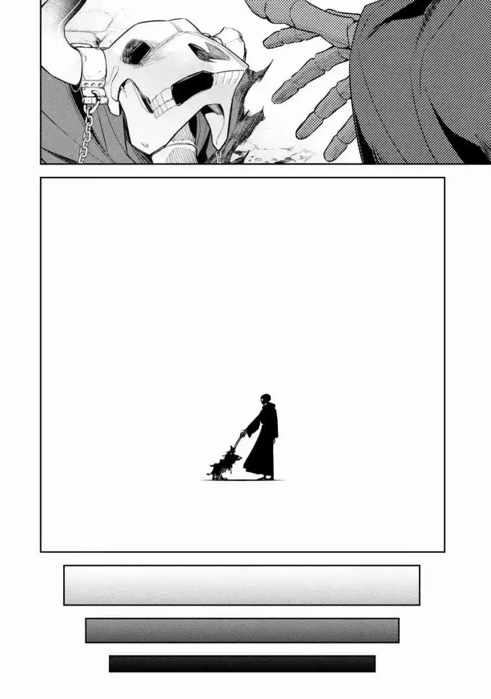 《处刑贤者化身不死之王展开侵略战争》单话 第04话 第24页