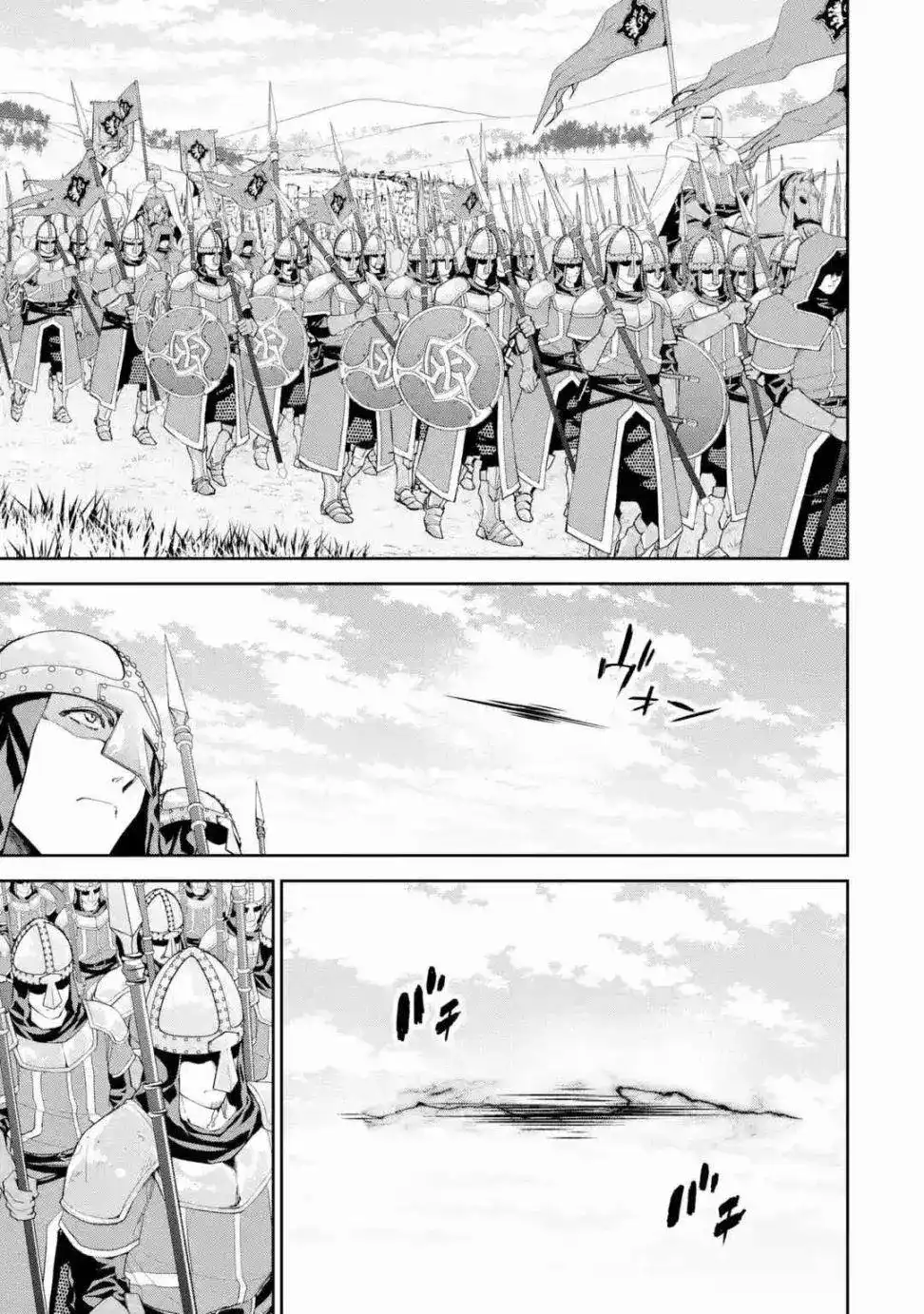 《处刑贤者化身不死之王展开侵略战争》单话 第04话 第35页