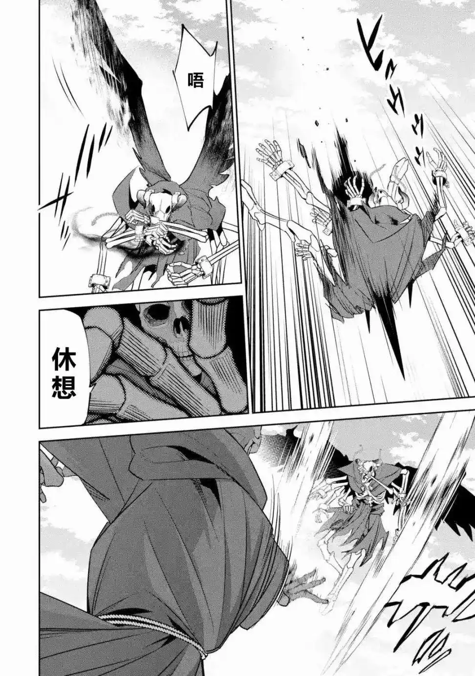 《处刑贤者化身不死之王展开侵略战争》单话 第04话 第15页