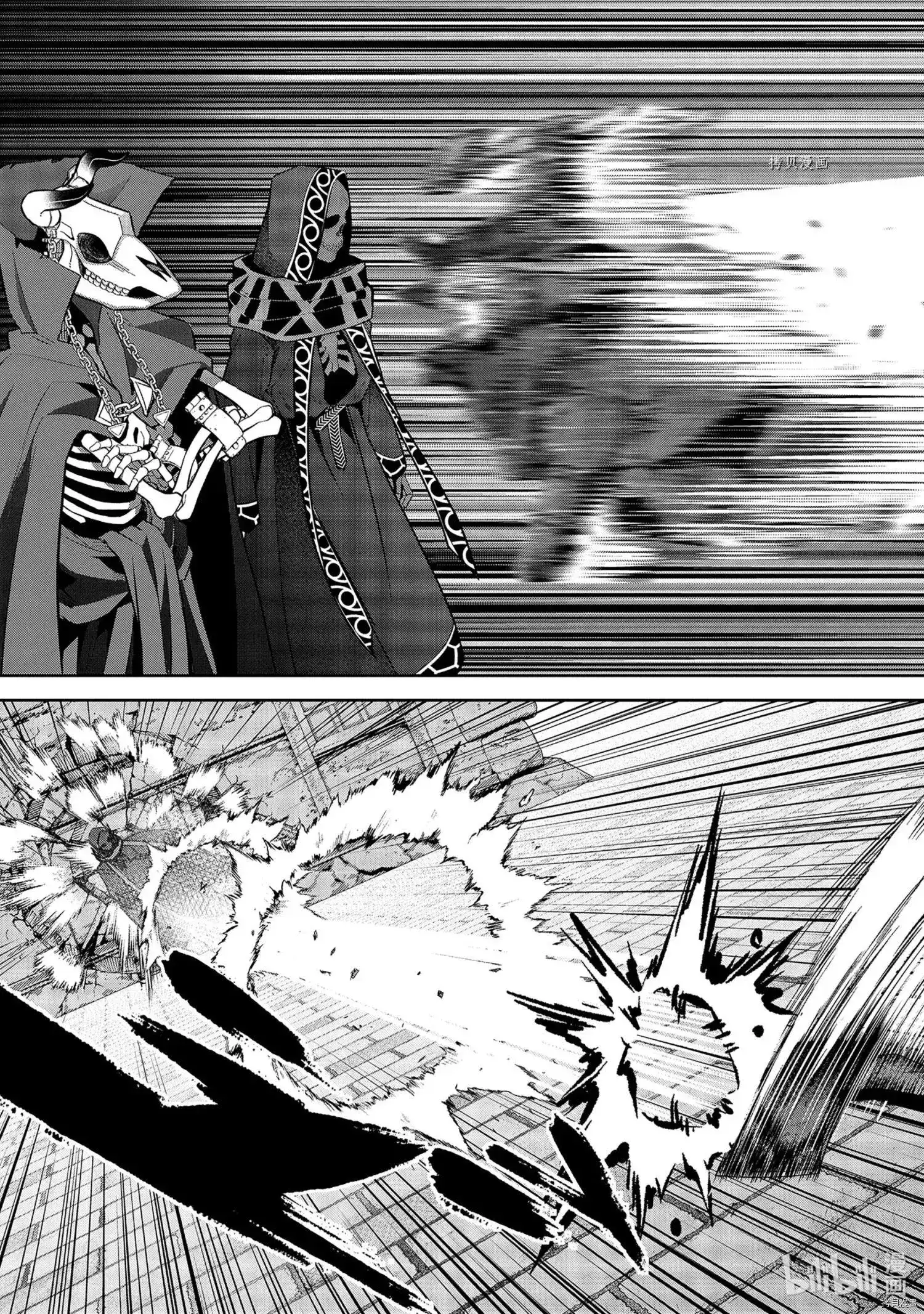 《处刑贤者化身不死之王展开侵略战争》单话 第20.2话 第11页