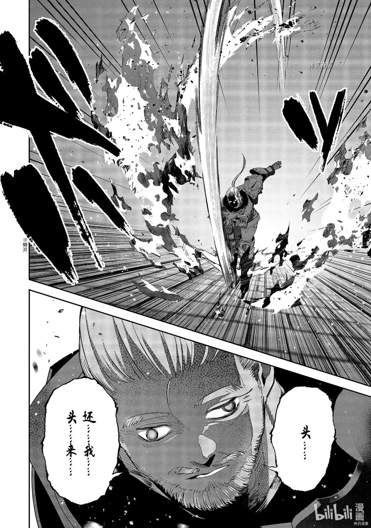 《处刑贤者化身不死之王展开侵略战争》单话 第20.2话 第8页