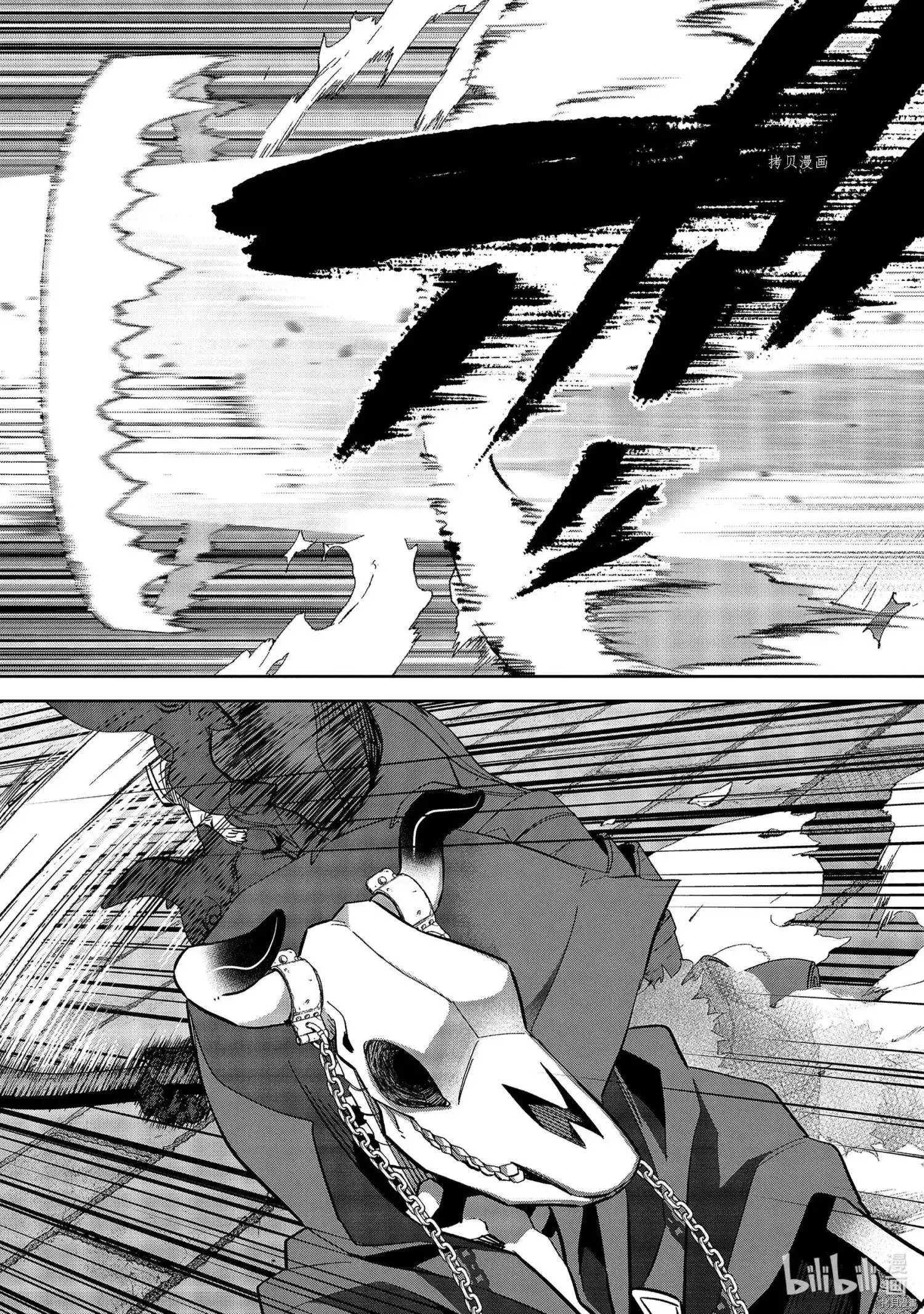 《处刑贤者化身不死之王展开侵略战争》单话 第20.2话 第10页