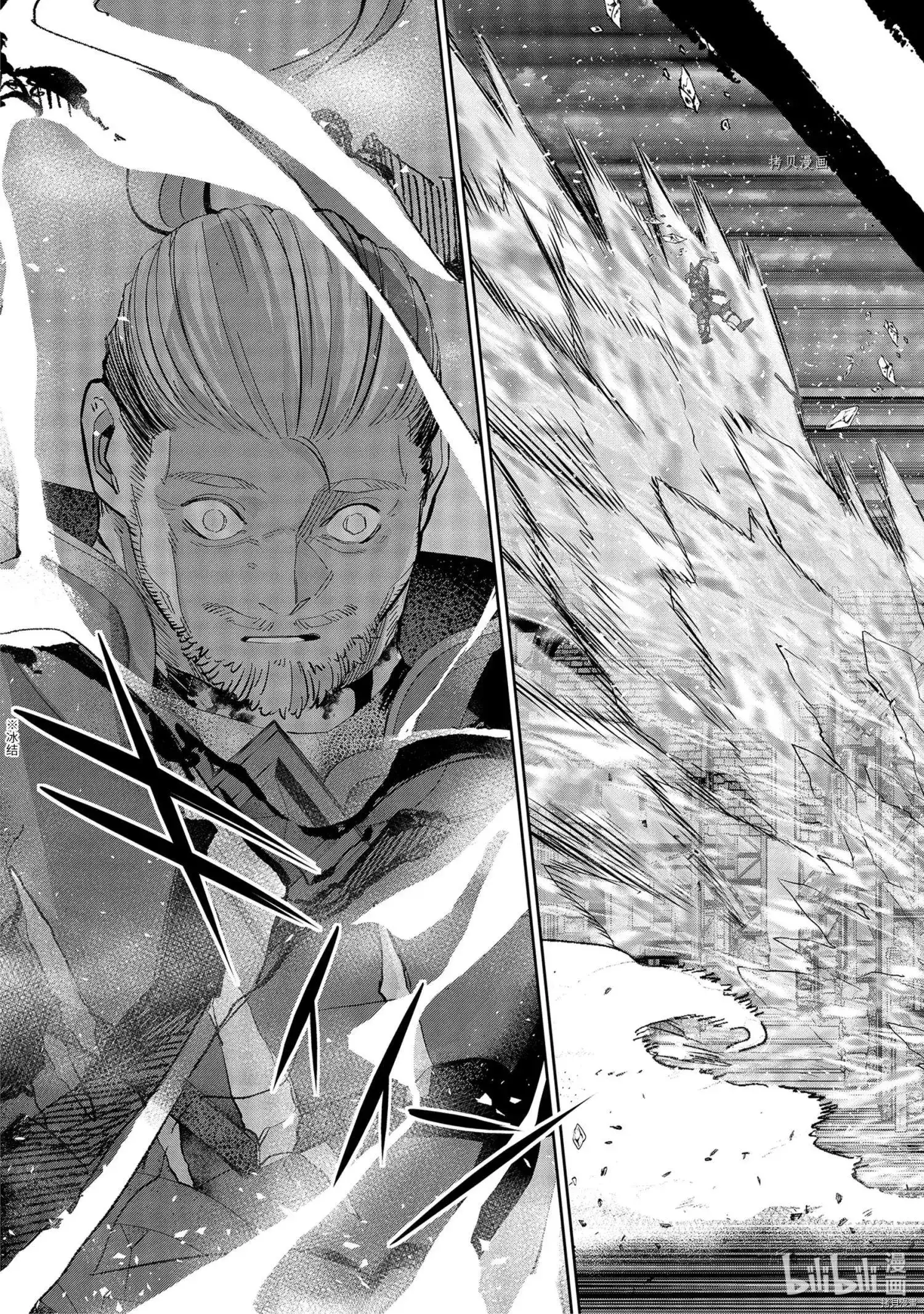 《处刑贤者化身不死之王展开侵略战争》单话 第20.3话 第4页