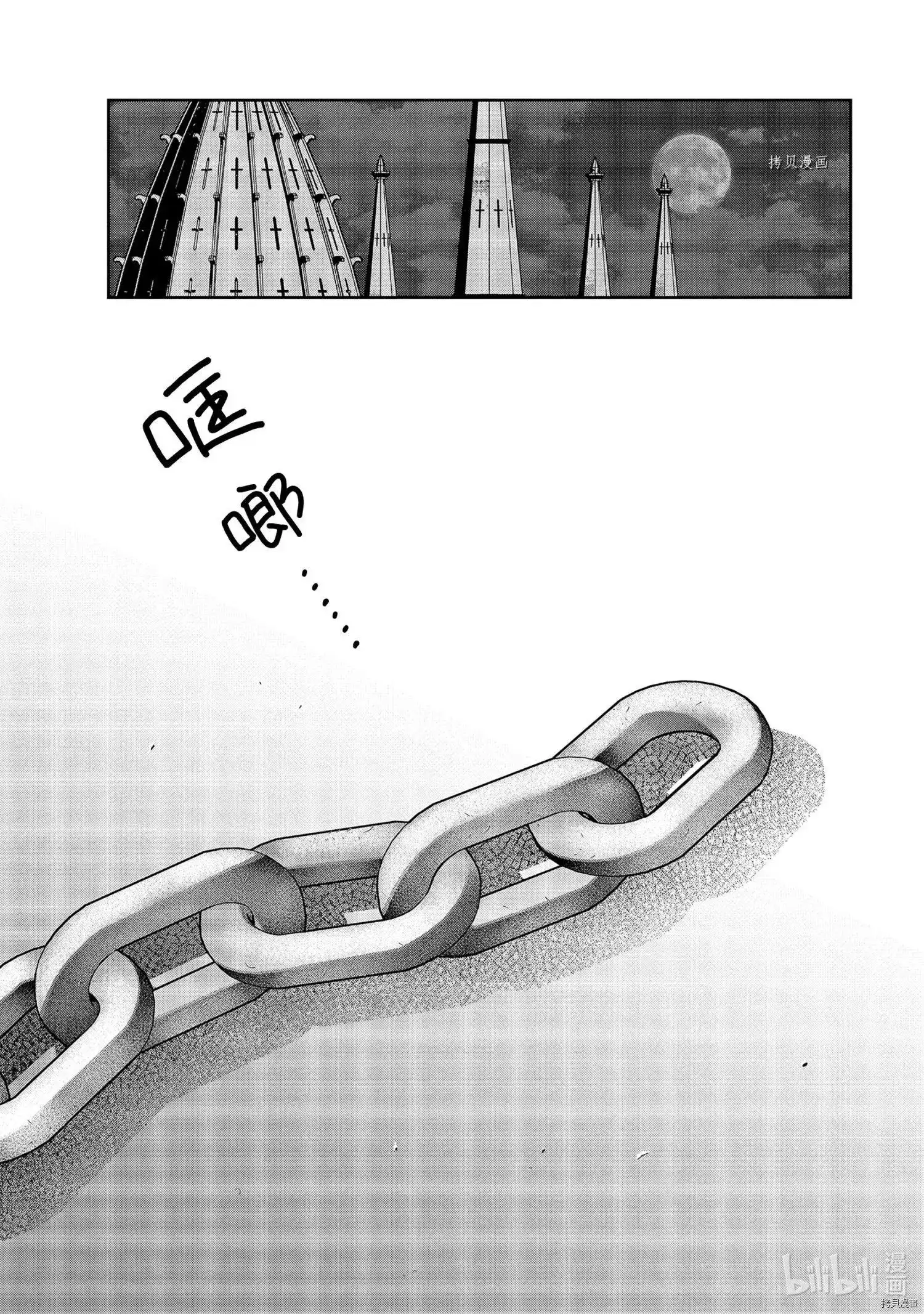 《处刑贤者化身不死之王展开侵略战争》单话 第20.4话 第8页