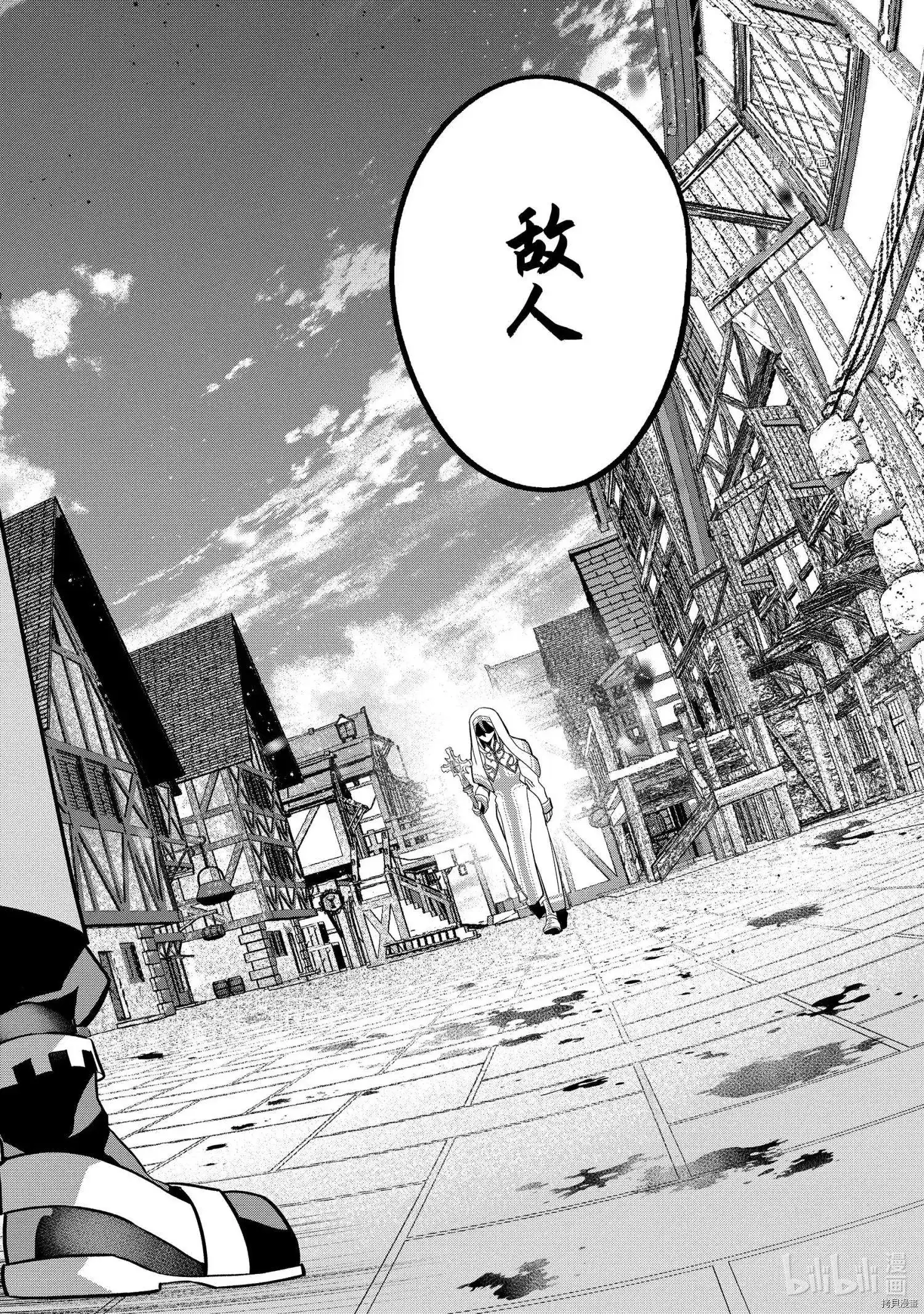 《处刑贤者化身不死之王展开侵略战争》单话 第21.5话 第10页