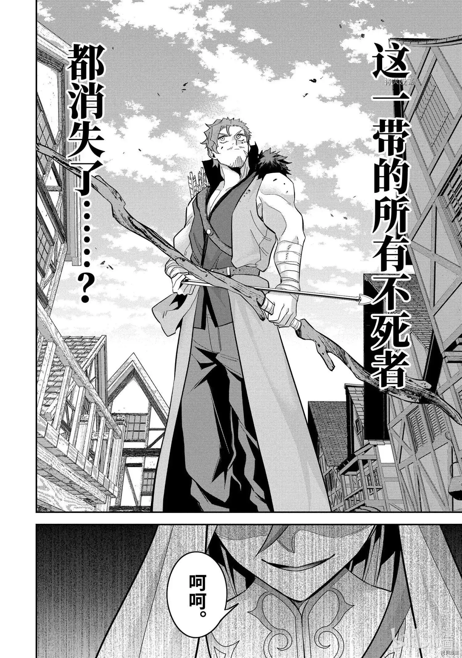 《处刑贤者化身不死之王展开侵略战争》单话 第22.2话 第5页