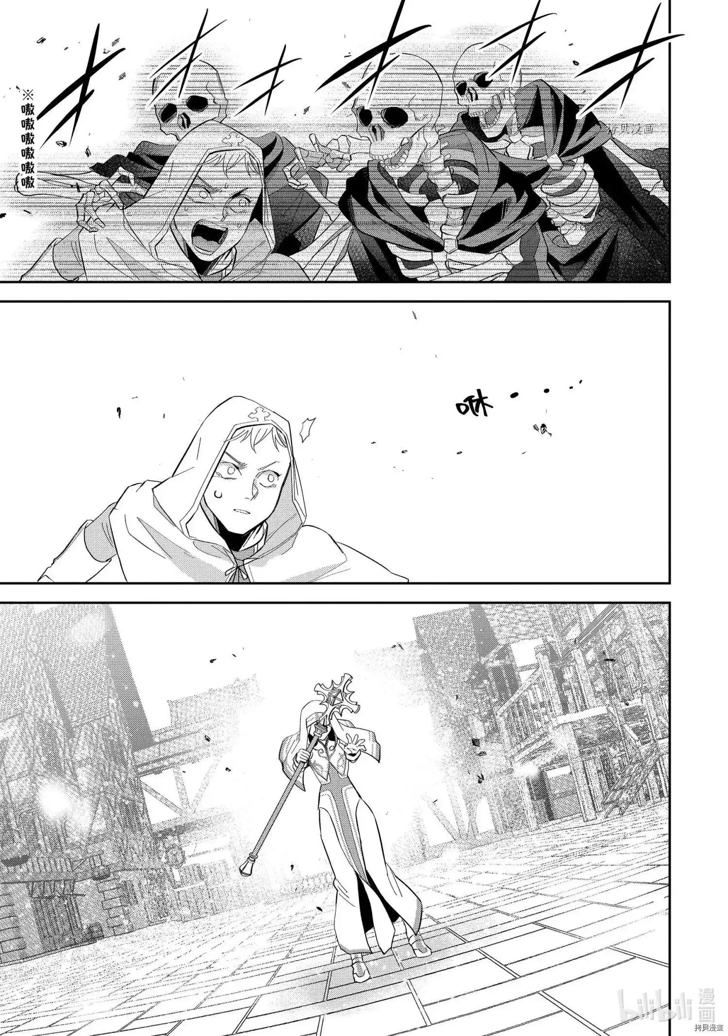 《处刑贤者化身不死之王展开侵略战争》单话 第22.2话 第4页