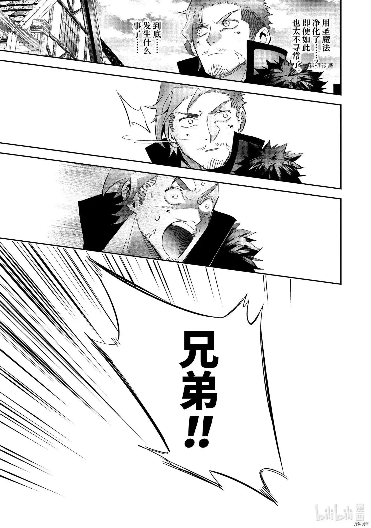 《处刑贤者化身不死之王展开侵略战争》单话 第22.2话 第6页