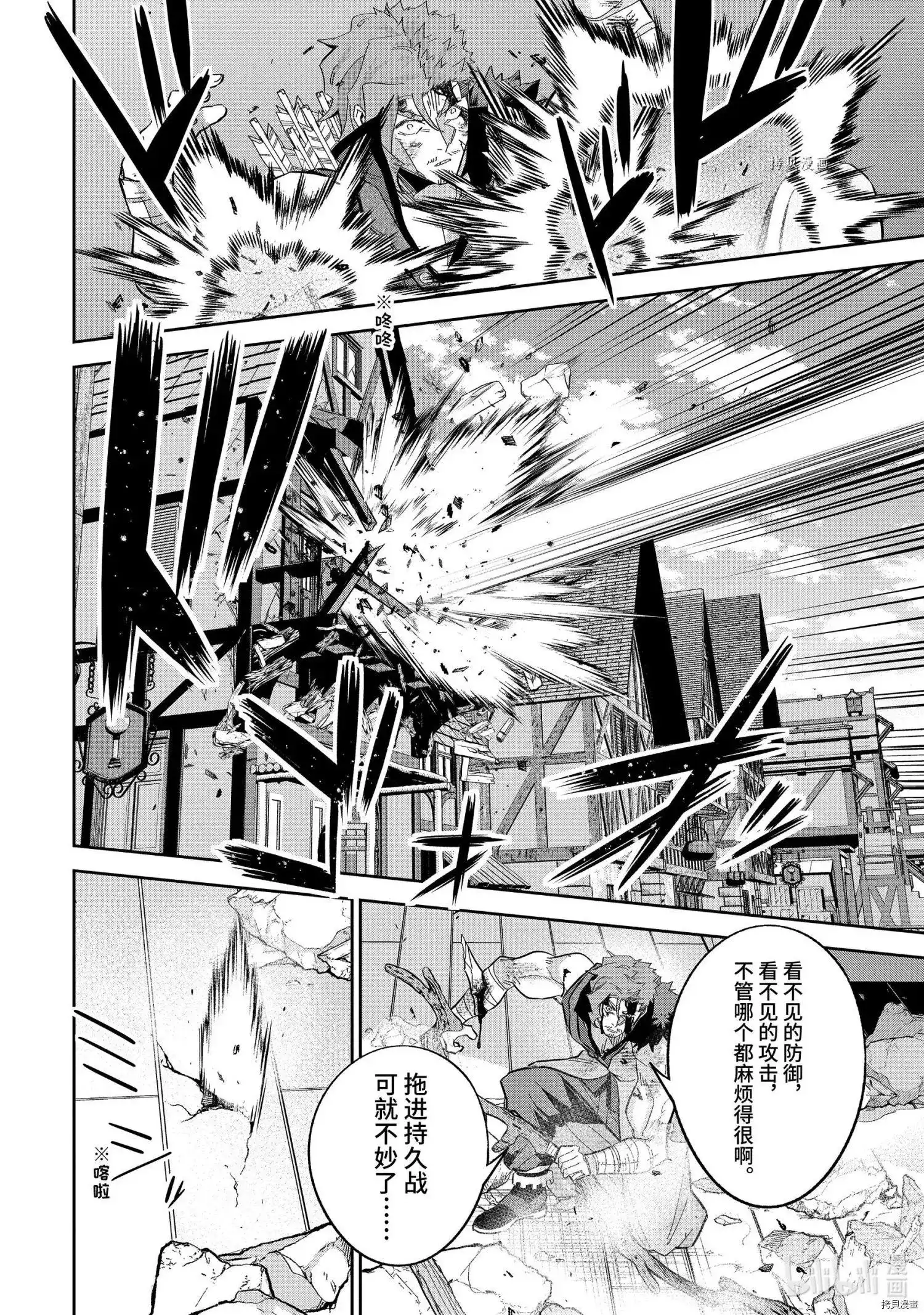 《处刑贤者化身不死之王展开侵略战争》单话 第22.3话 第8页