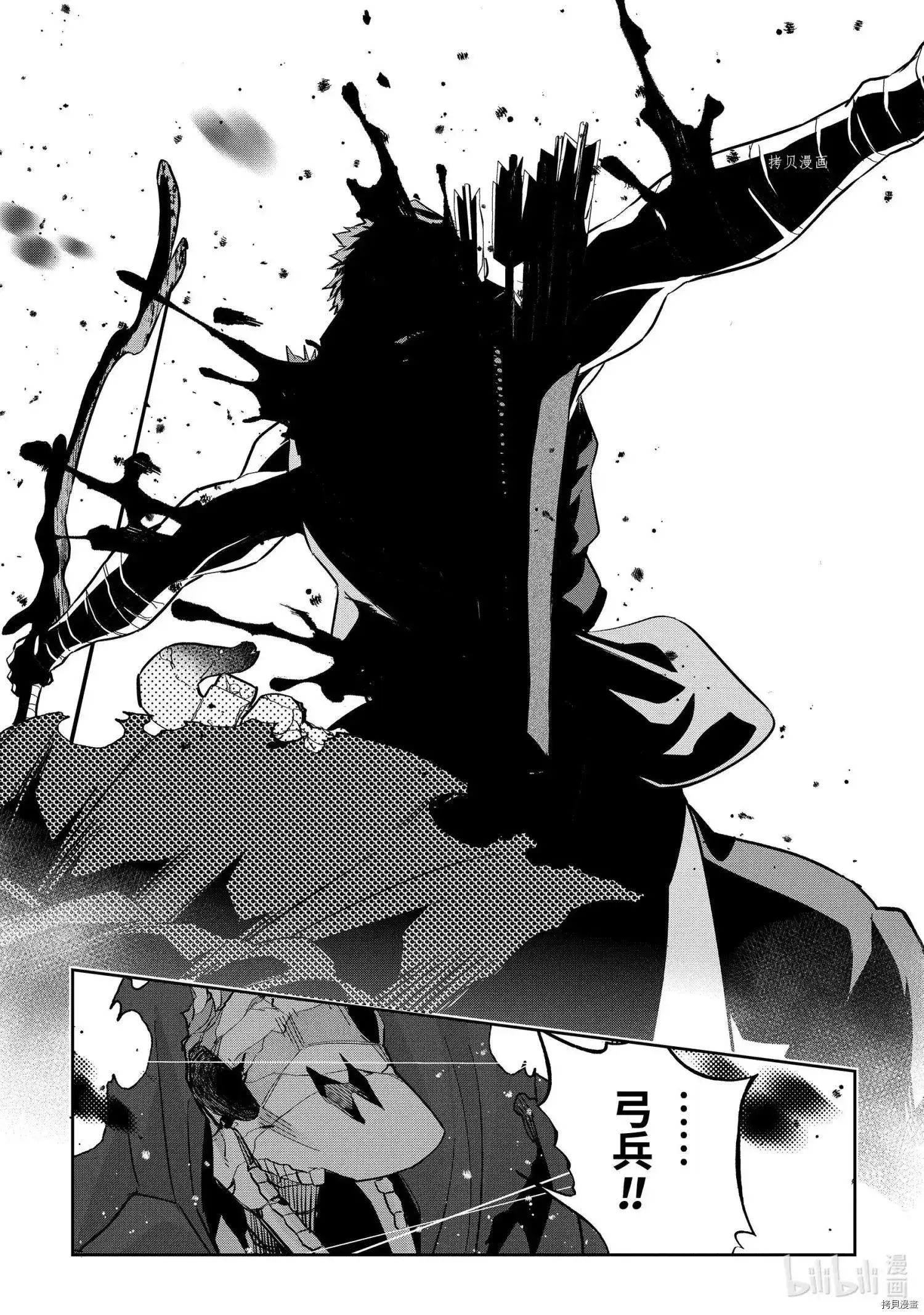 《处刑贤者化身不死之王展开侵略战争》单话 第22.4话 第9页
