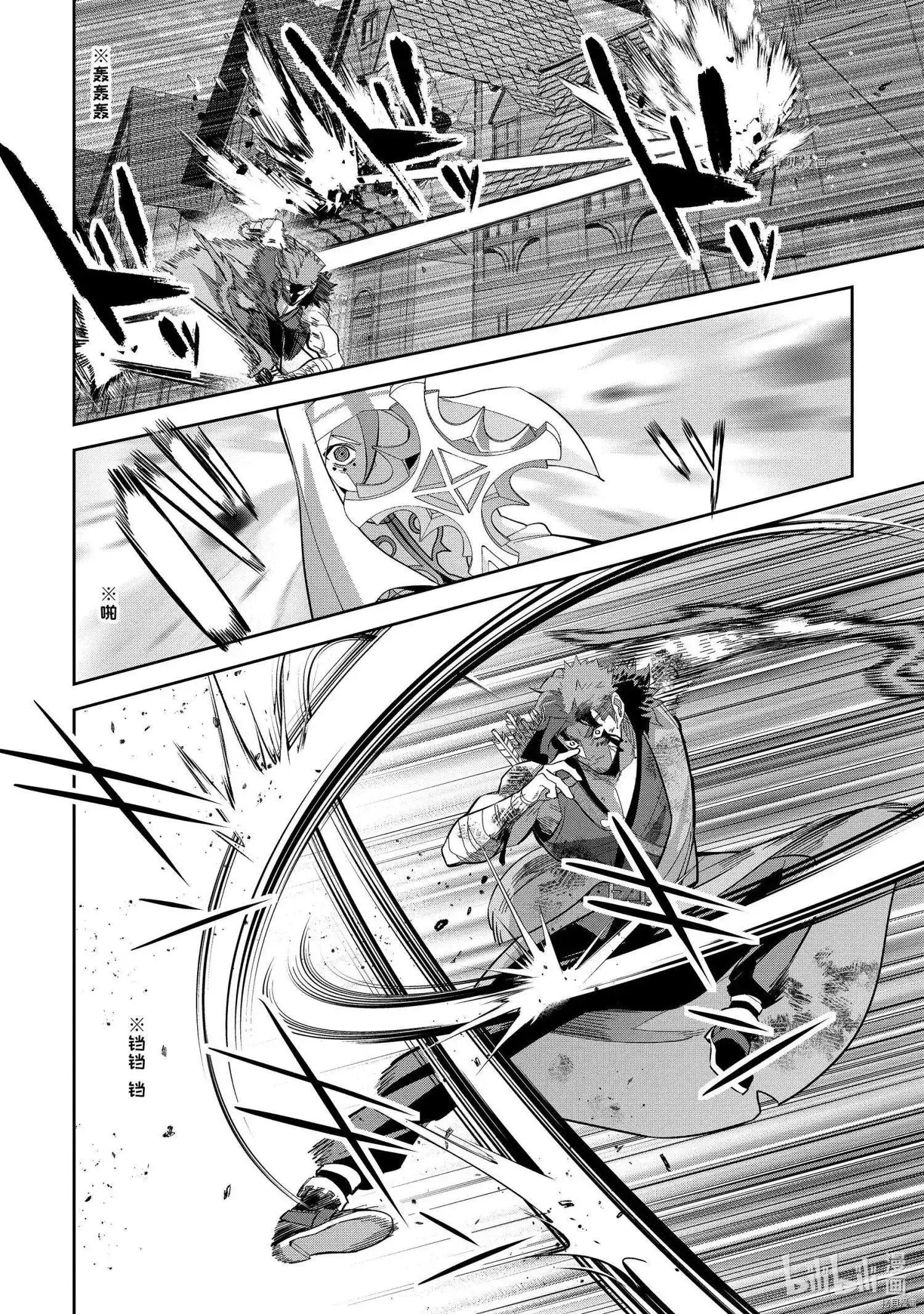 《处刑贤者化身不死之王展开侵略战争》单话 第22.4话 第1页