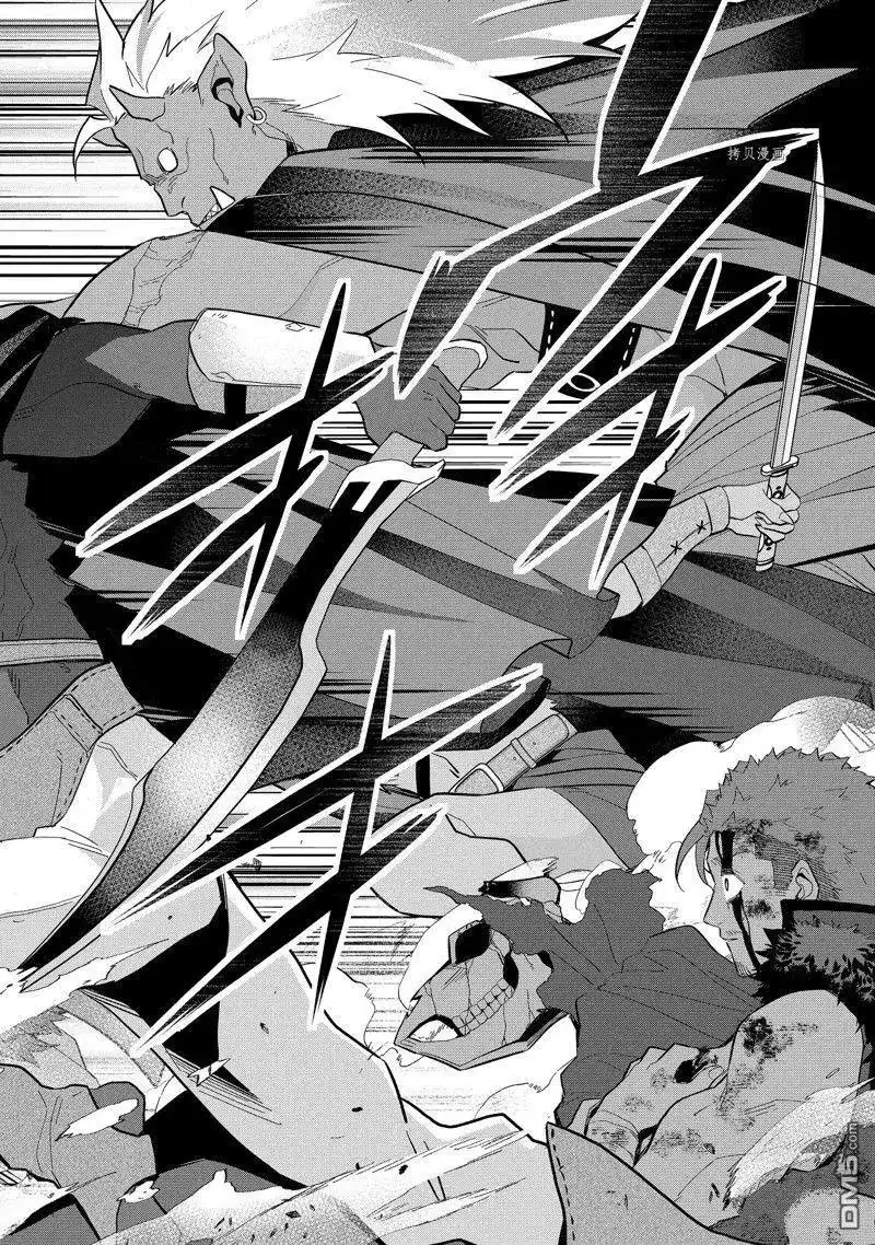 《处刑贤者化身不死之王展开侵略战争》单话 第23.1话 试看版 第6页