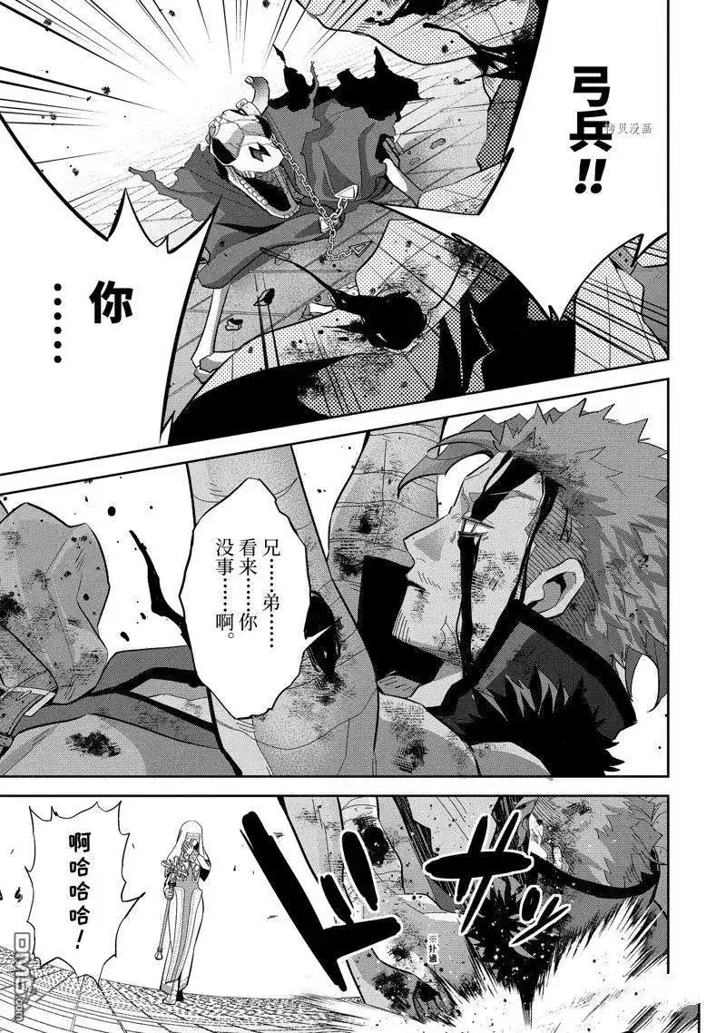《处刑贤者化身不死之王展开侵略战争》单话 第23.1话 试看版 第3页