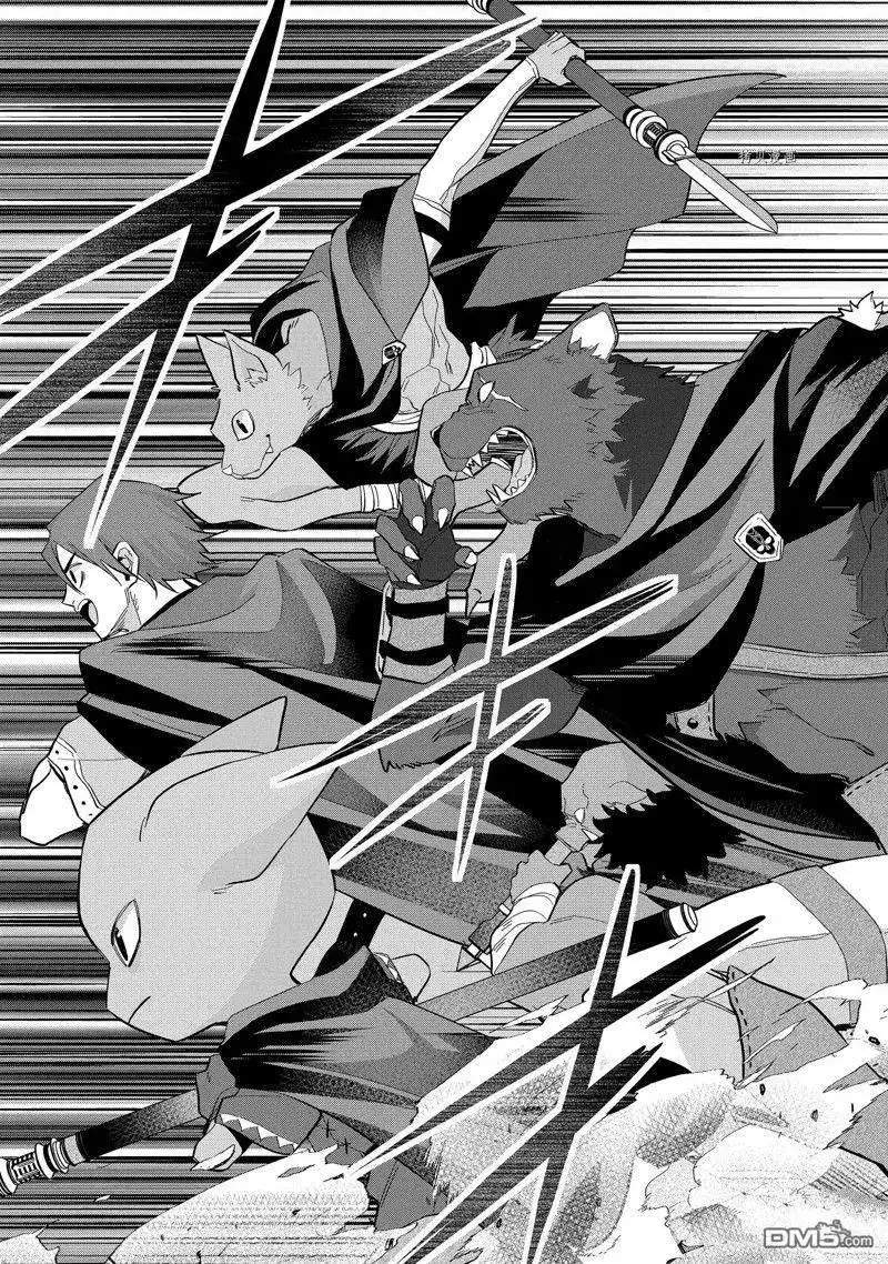 《处刑贤者化身不死之王展开侵略战争》单话 第23.1话 试看版 第7页