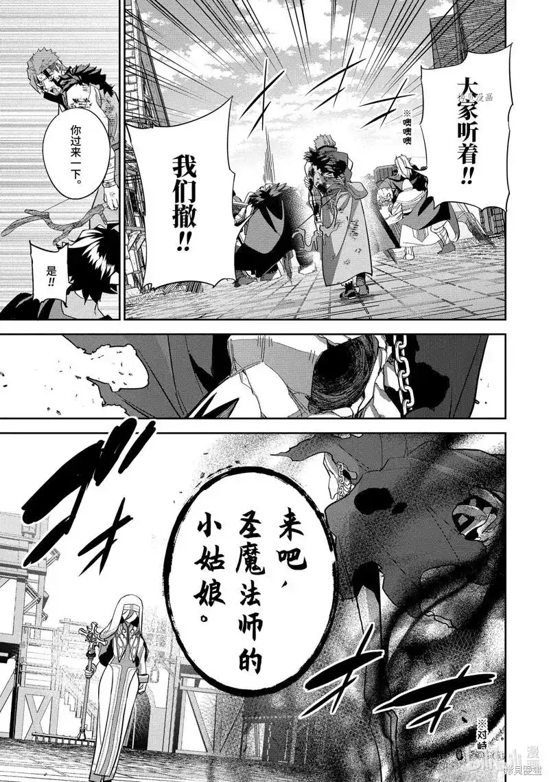 《处刑贤者化身不死之王展开侵略战争》单话 第23.2话 第3页