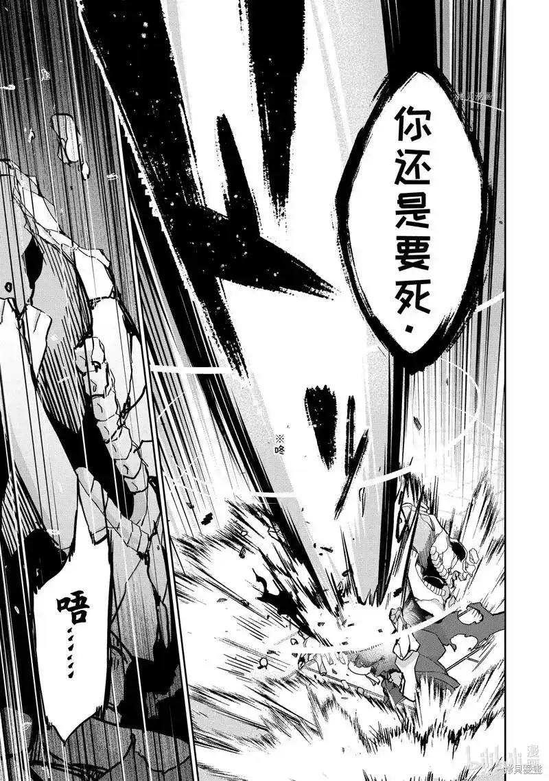 《处刑贤者化身不死之王展开侵略战争》单话 第23.2话 第9页