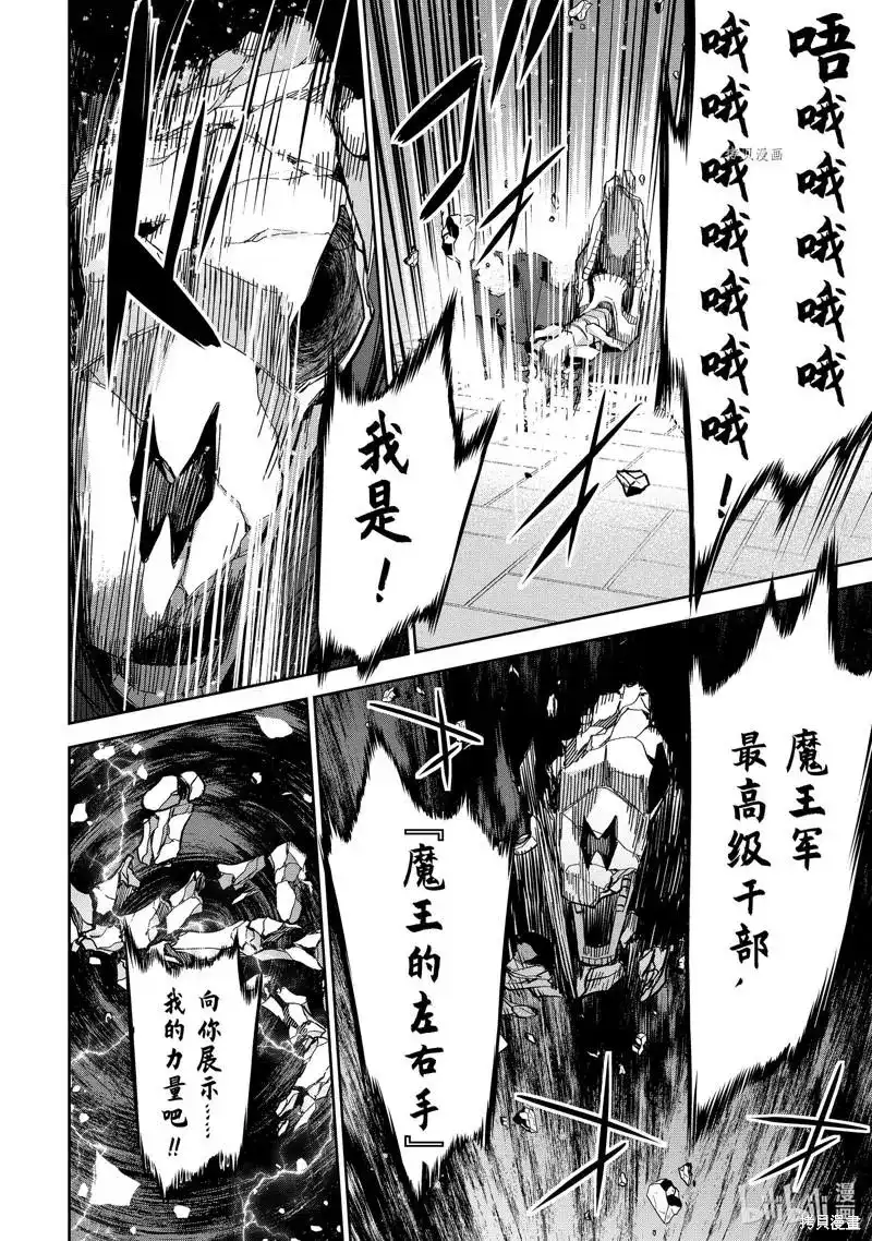 《处刑贤者化身不死之王展开侵略战争》单话 第23.3话 第1页