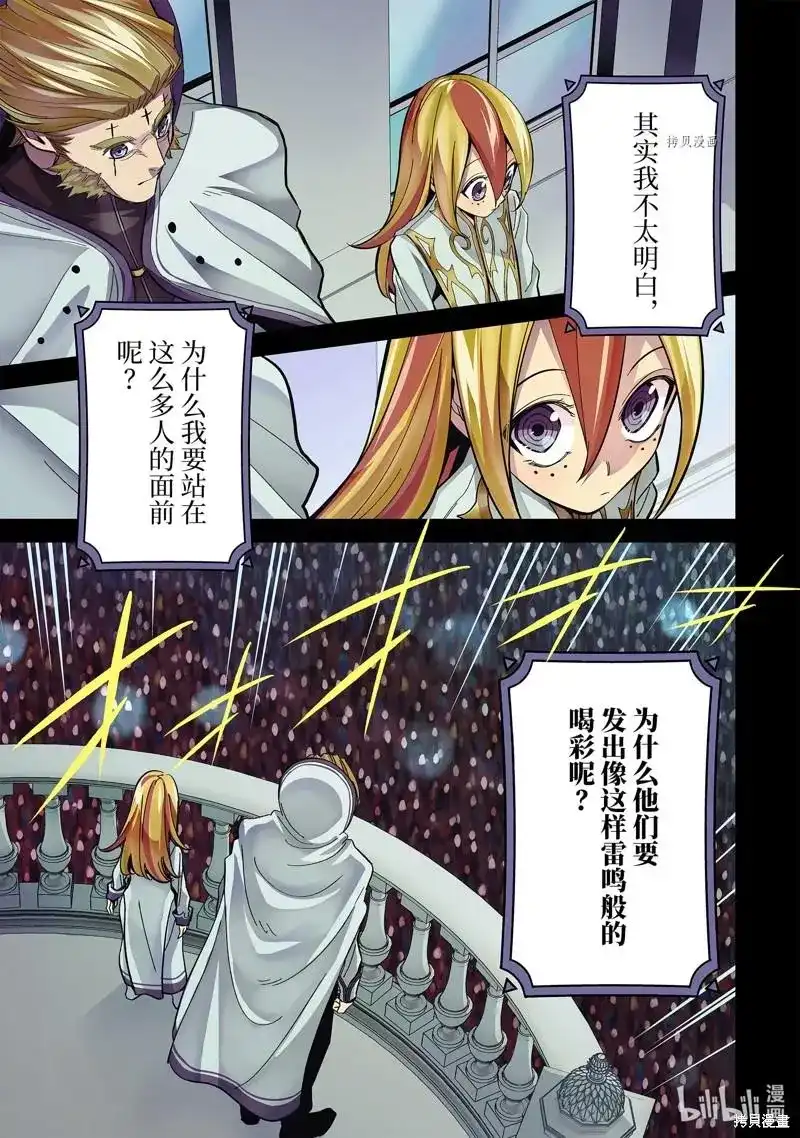 《处刑贤者化身不死之王展开侵略战争》单话 第25.1话 第1页